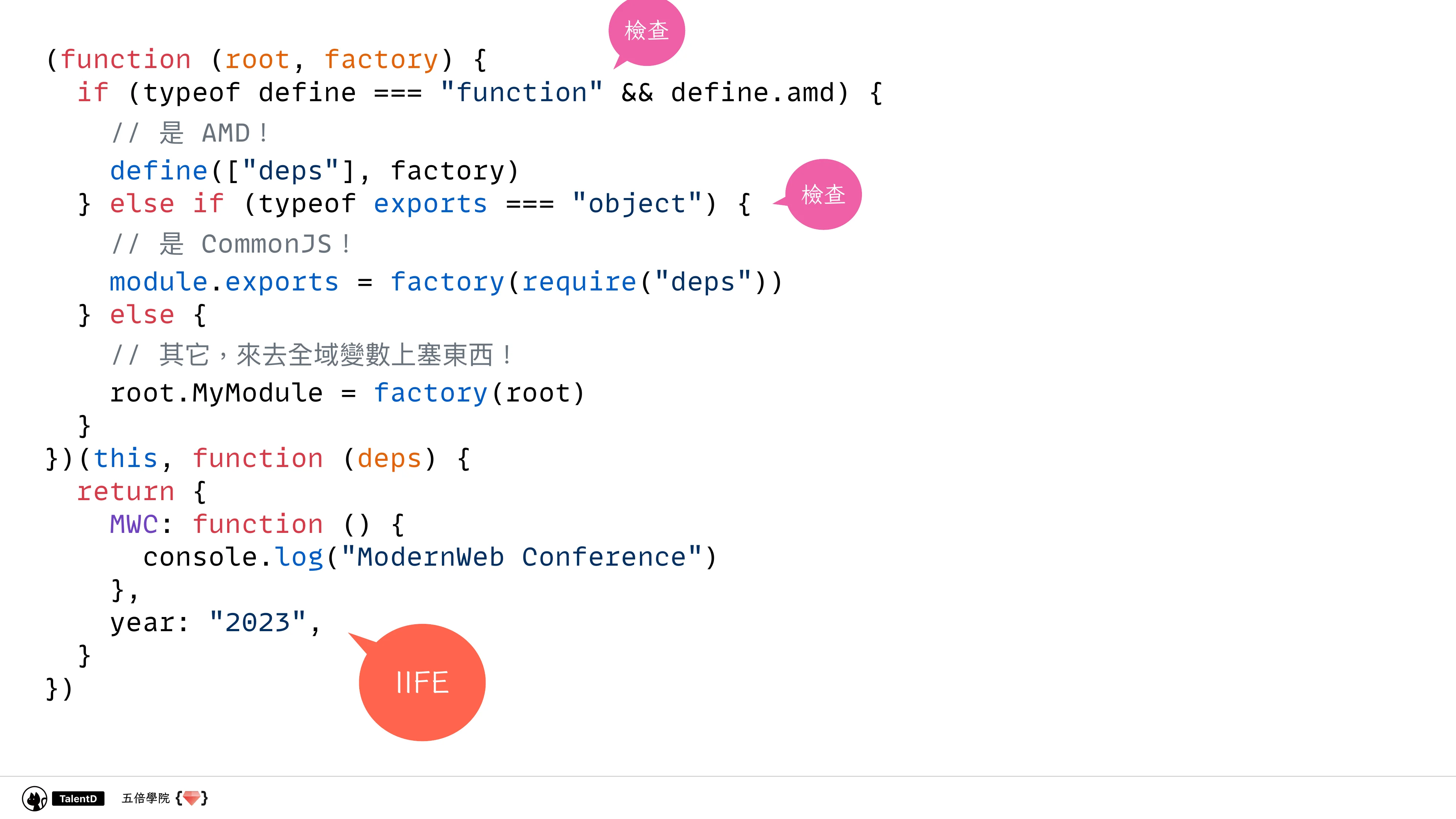  模組化前端開發：從亂七八糟到組織有序 - 第 40 頁