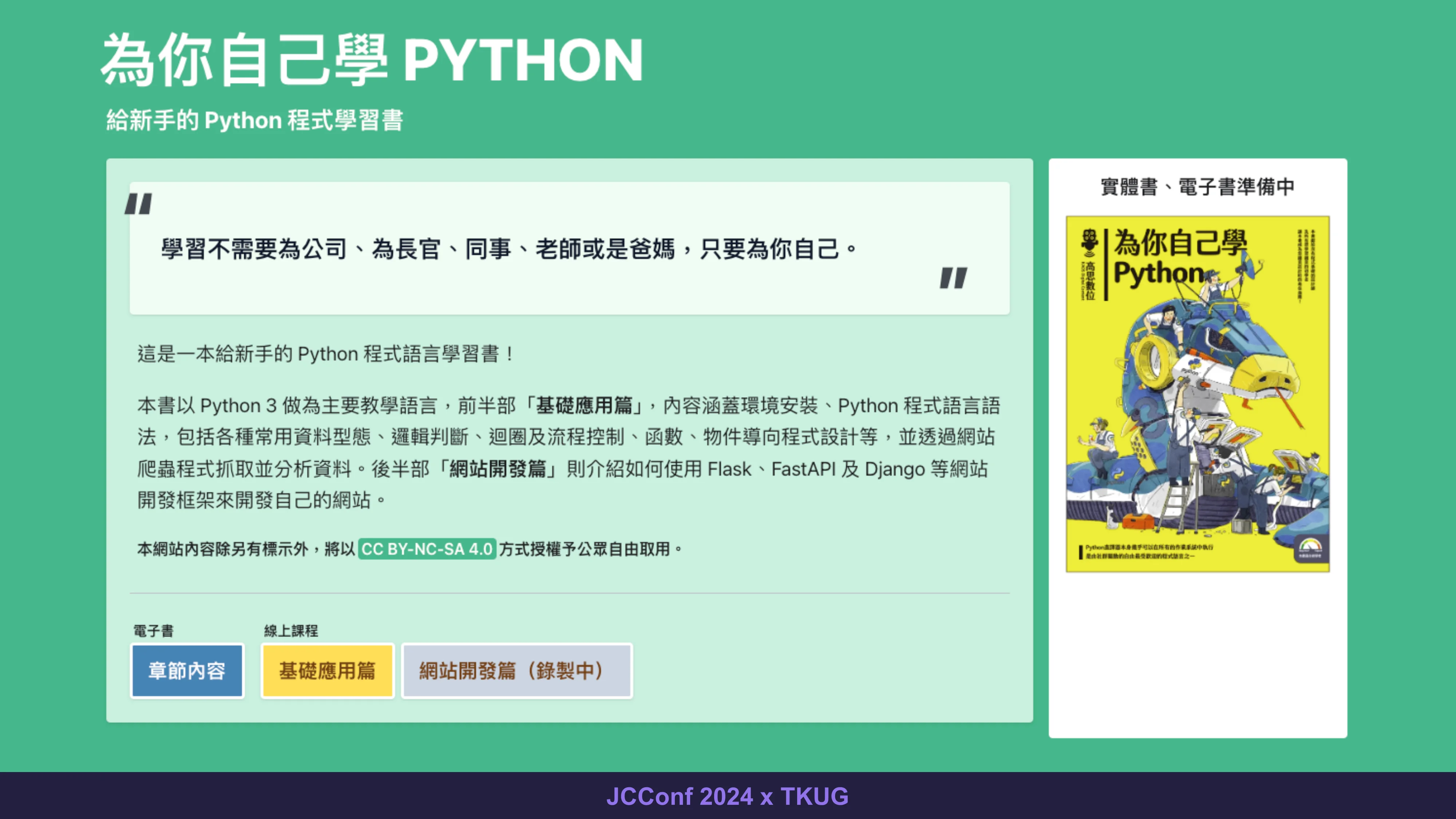 從紅燈到綠燈 - 第 2 頁