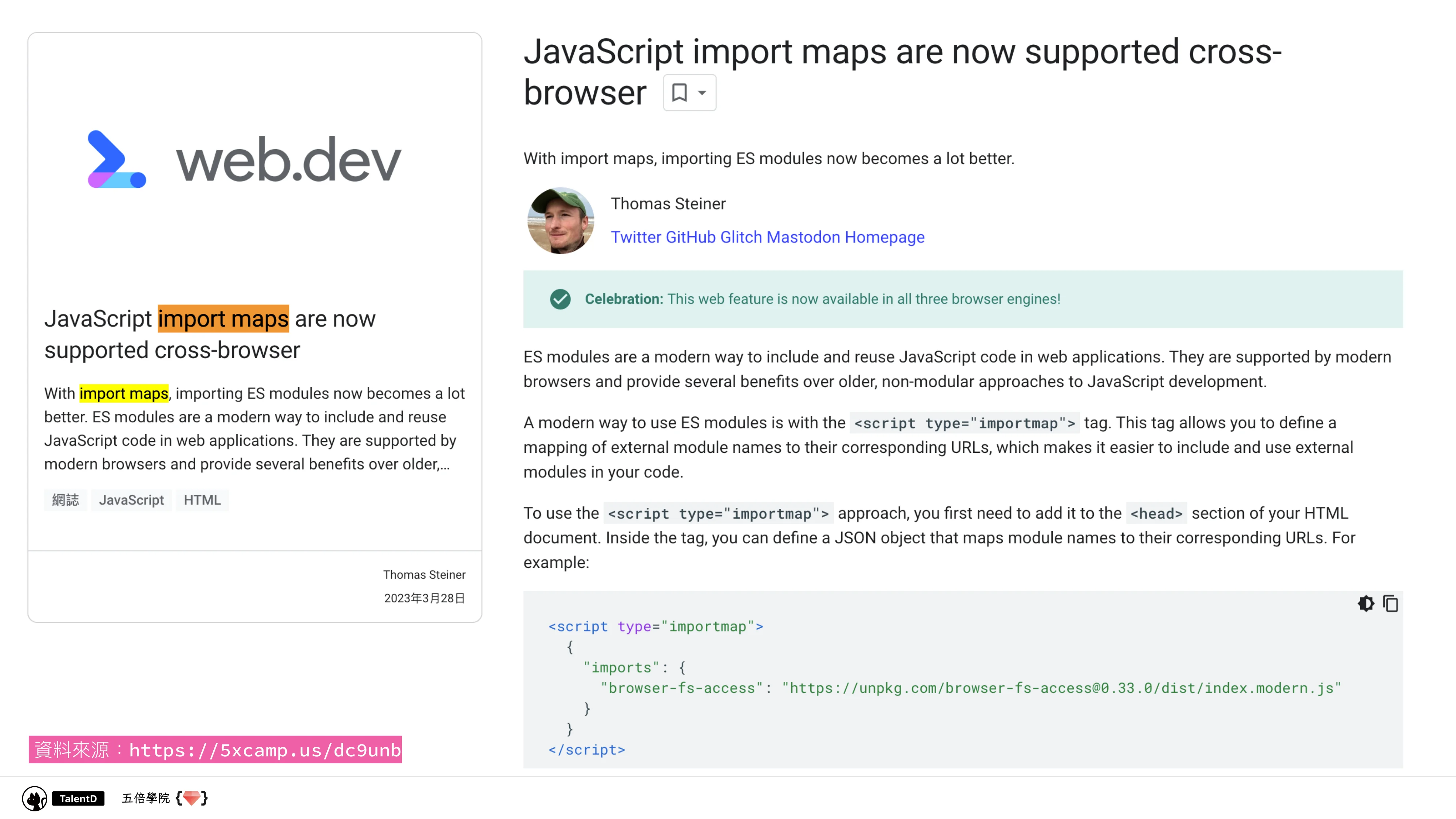 前端模組解放運動 - 第 37 頁