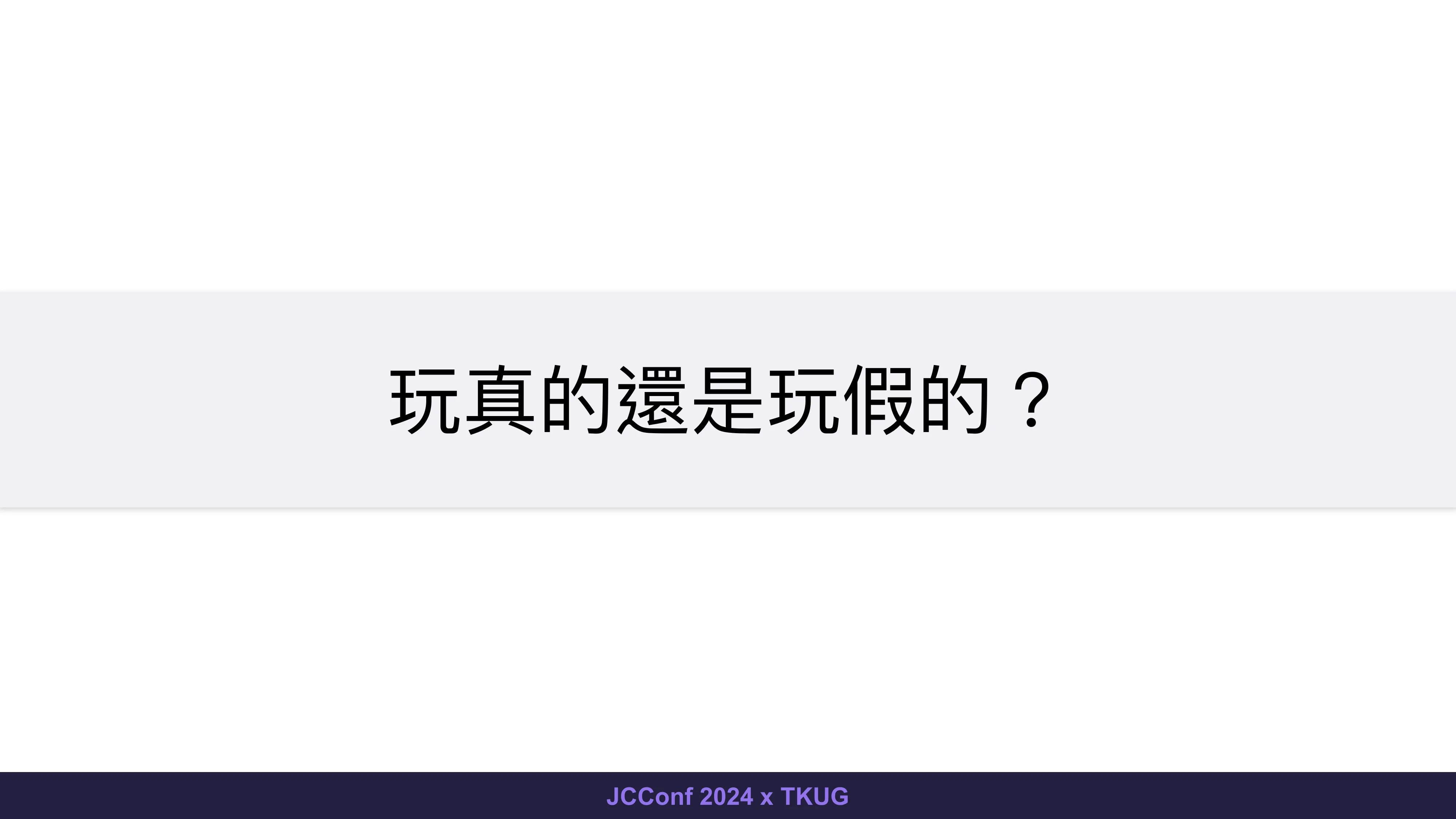 從紅燈到綠燈 - 第 17 頁