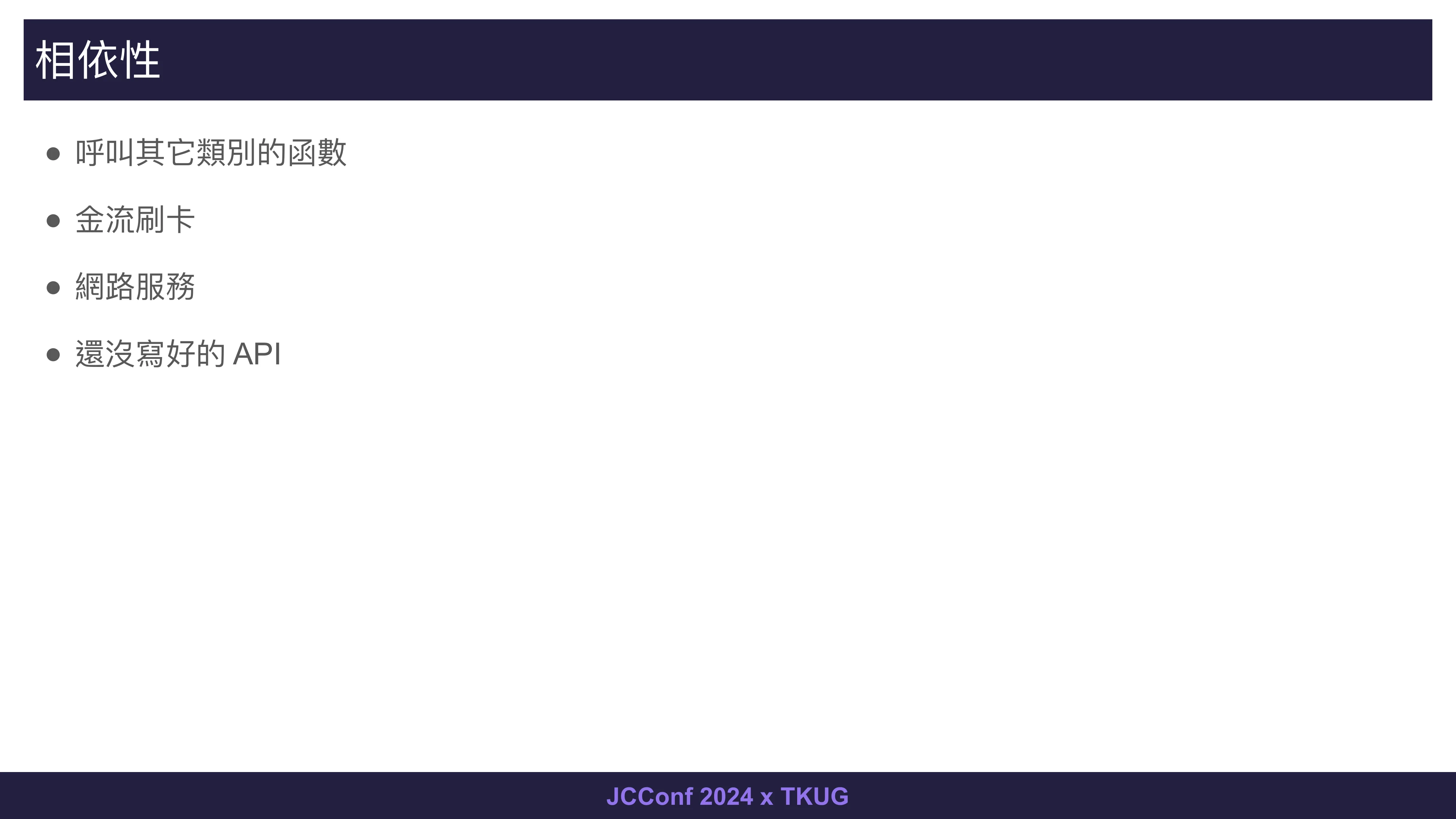 從紅燈到綠燈 - 第 19 頁