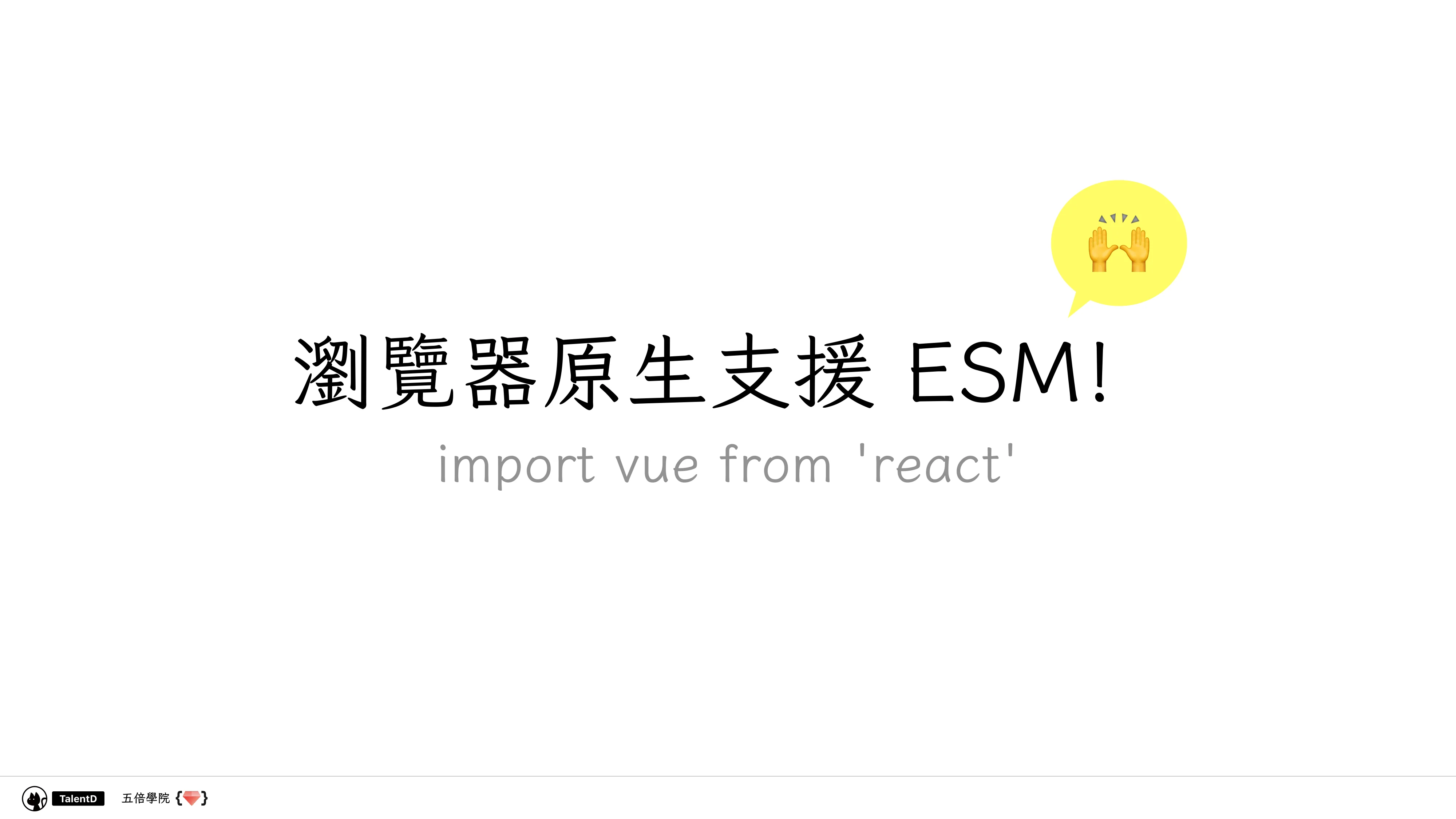  模組化前端開發：從亂七八糟到組織有序 - 第 64 頁