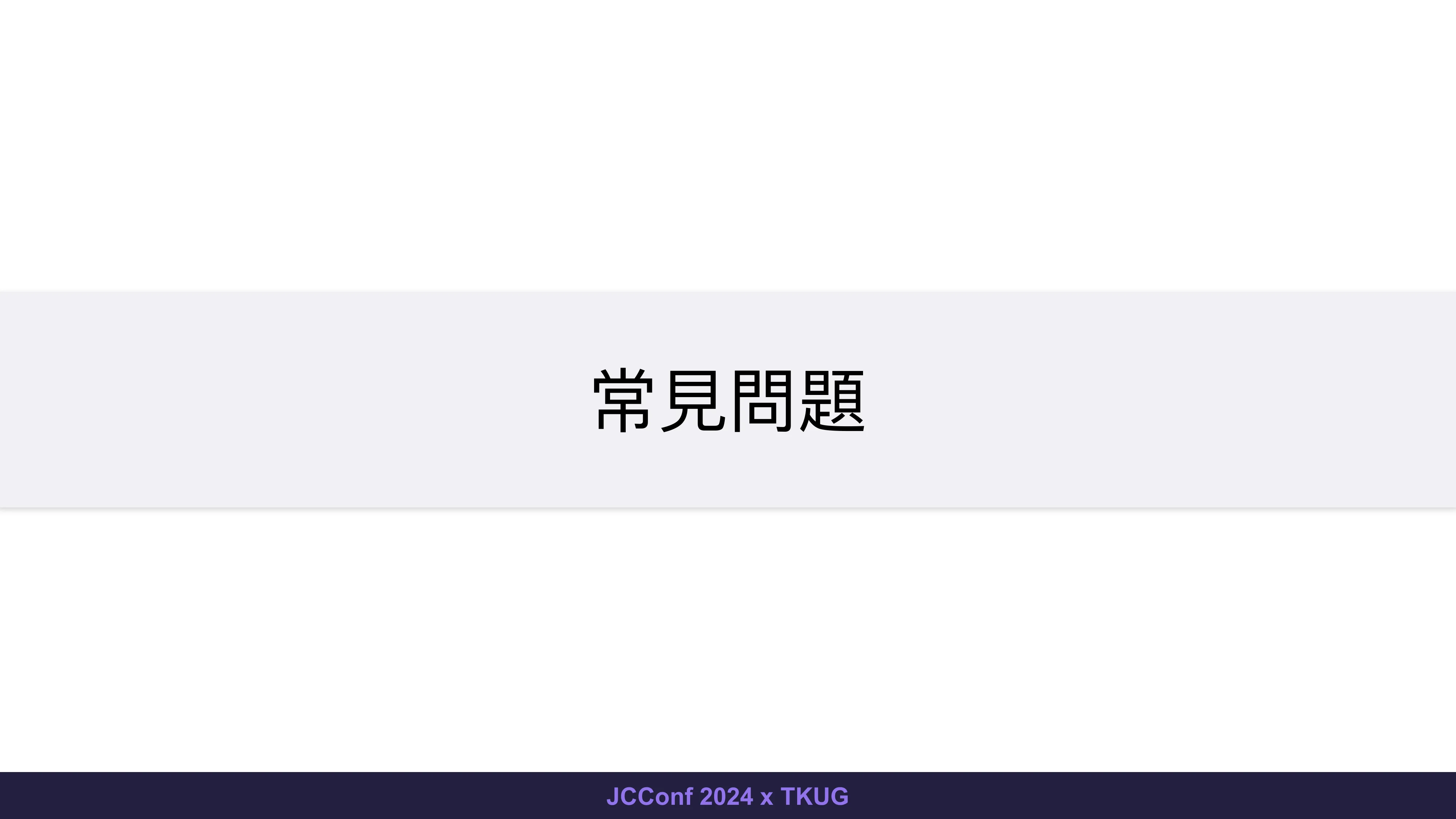 從紅燈到綠燈 - 第 28 頁