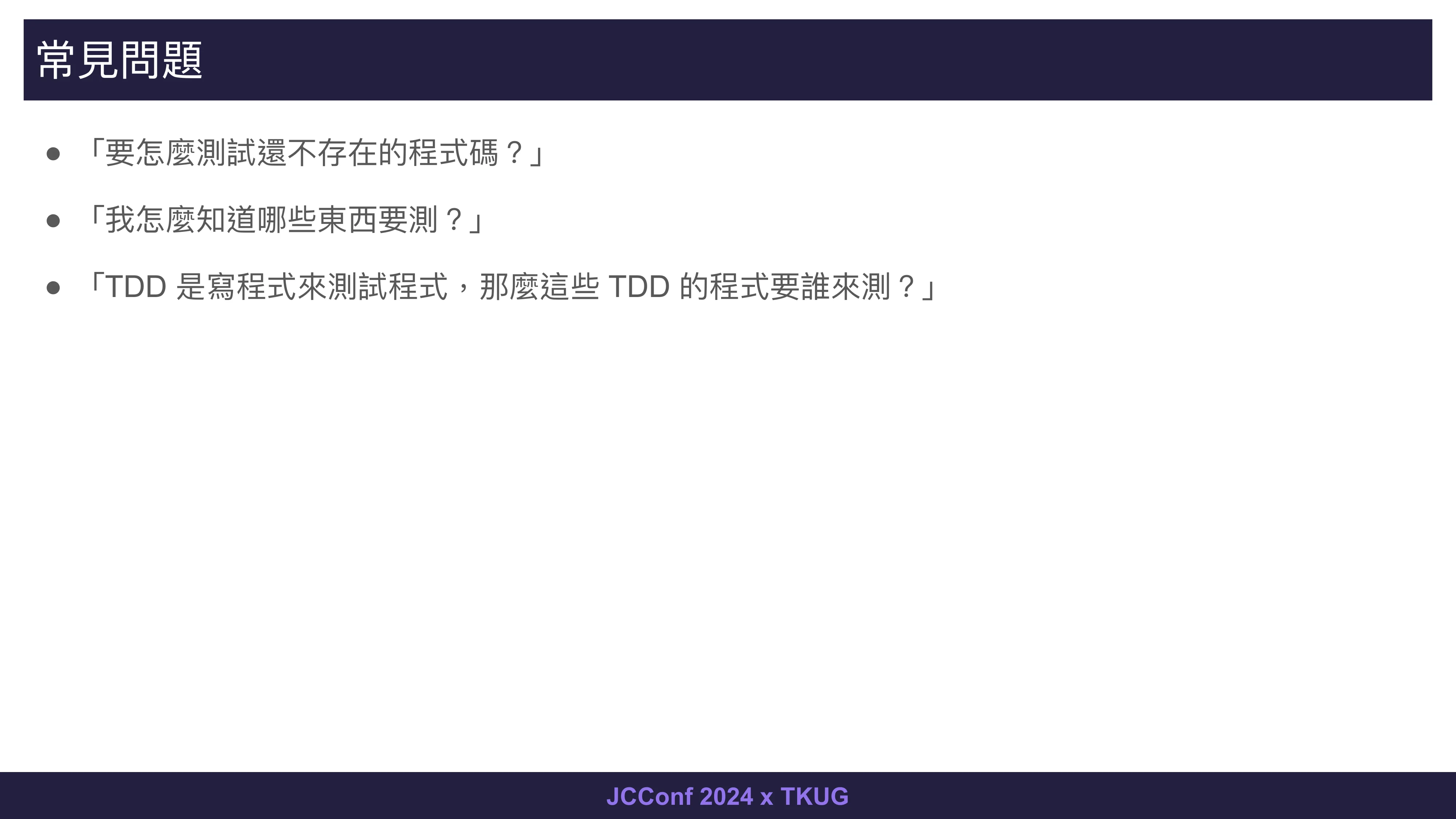 從紅燈到綠燈 - 第 29 頁