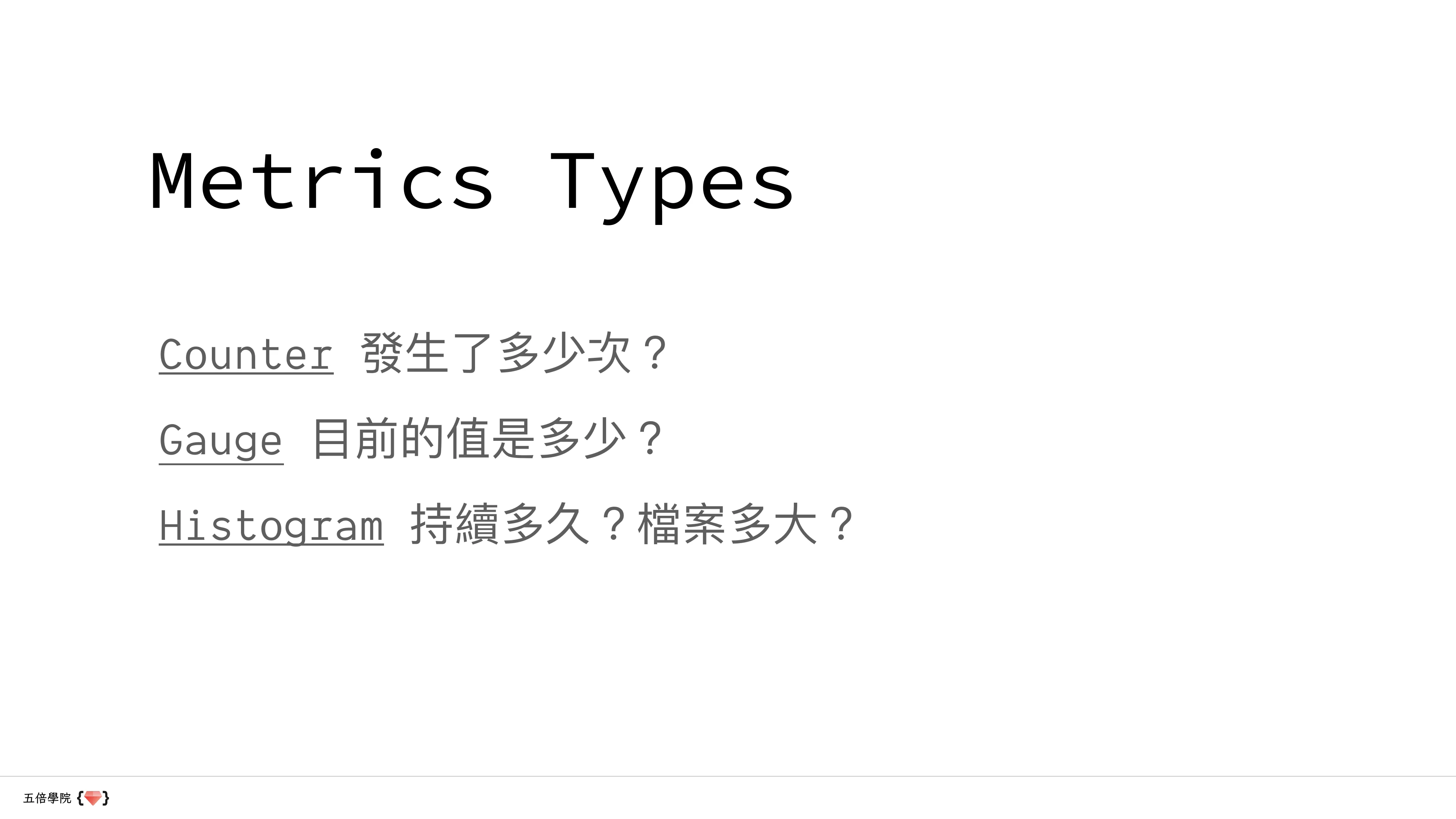 讓數據說話：用 Python、Prometheus 和 Grafana 講故事 - 第 18 頁