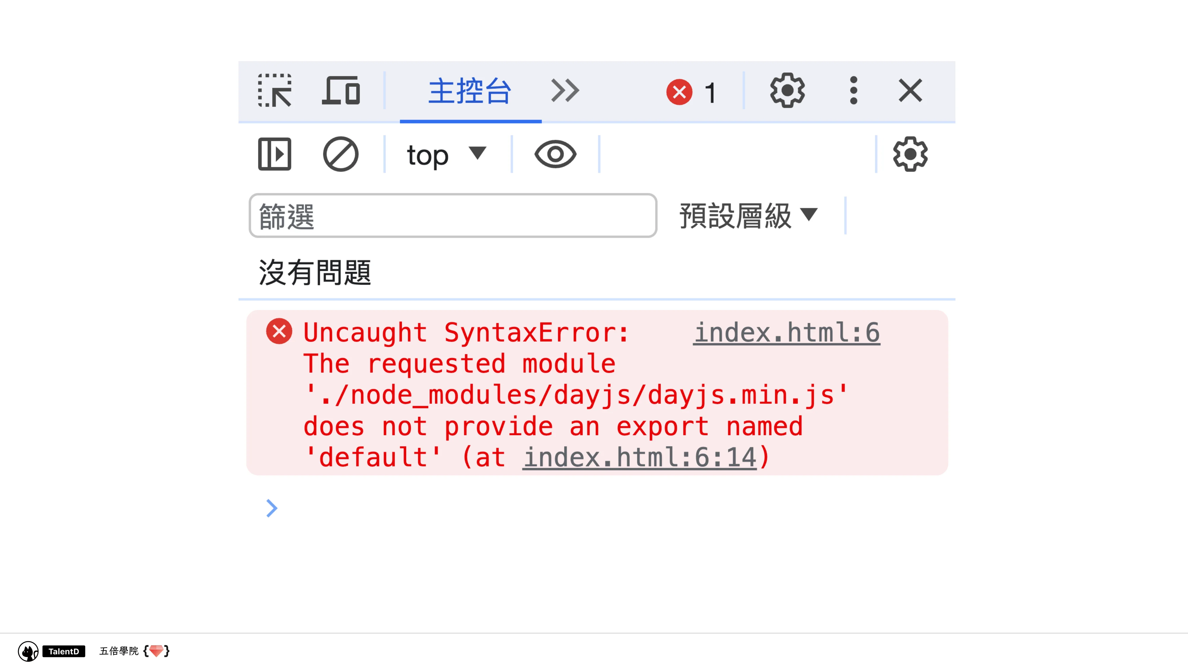 模組化前端開發：從亂七八糟到組織有序 - 第 71 頁