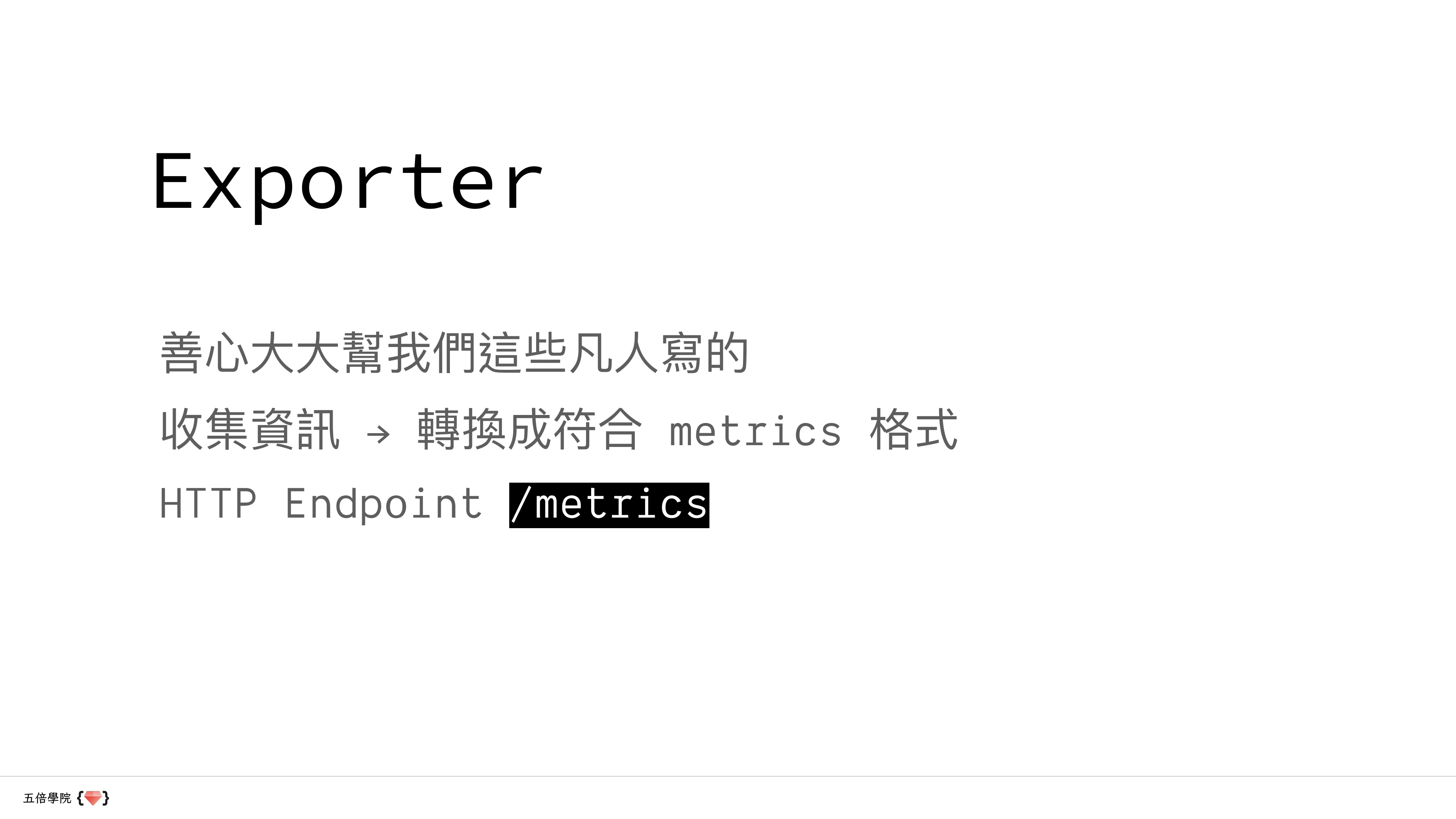 讓數據說話：用 Python、Prometheus 和 Grafana 講故事 - 第 20 頁