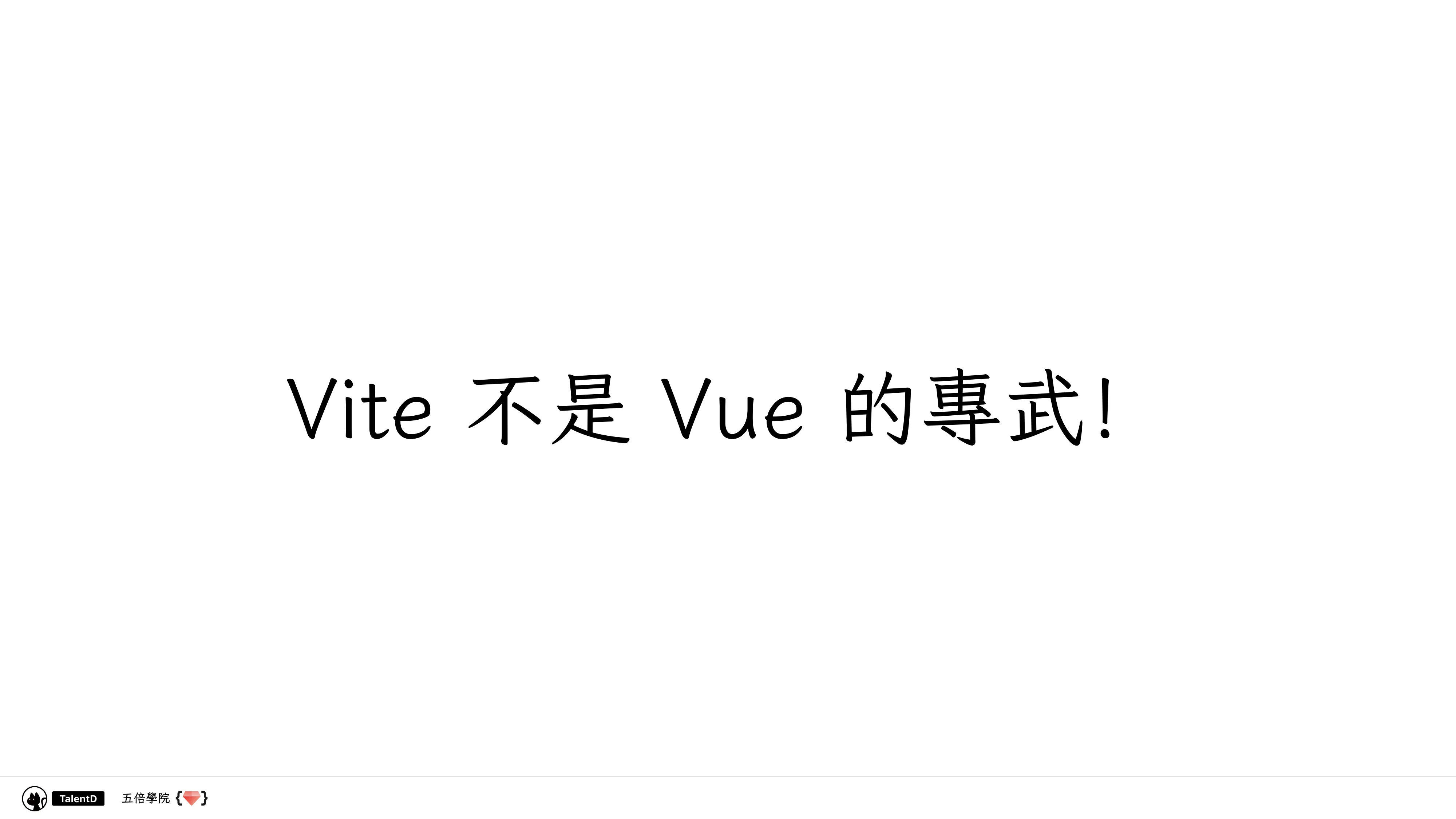  模組化前端開發：從亂七八糟到組織有序 - 第 73 頁