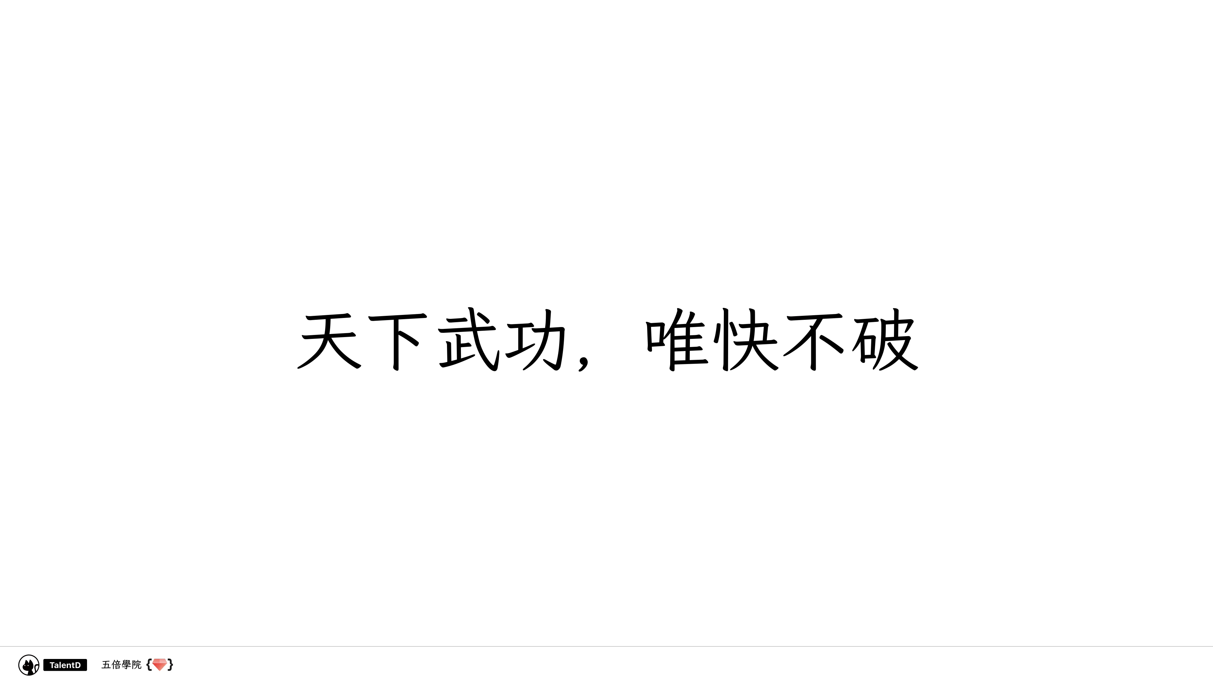  模組化前端開發：從亂七八糟到組織有序 - 第 52 頁