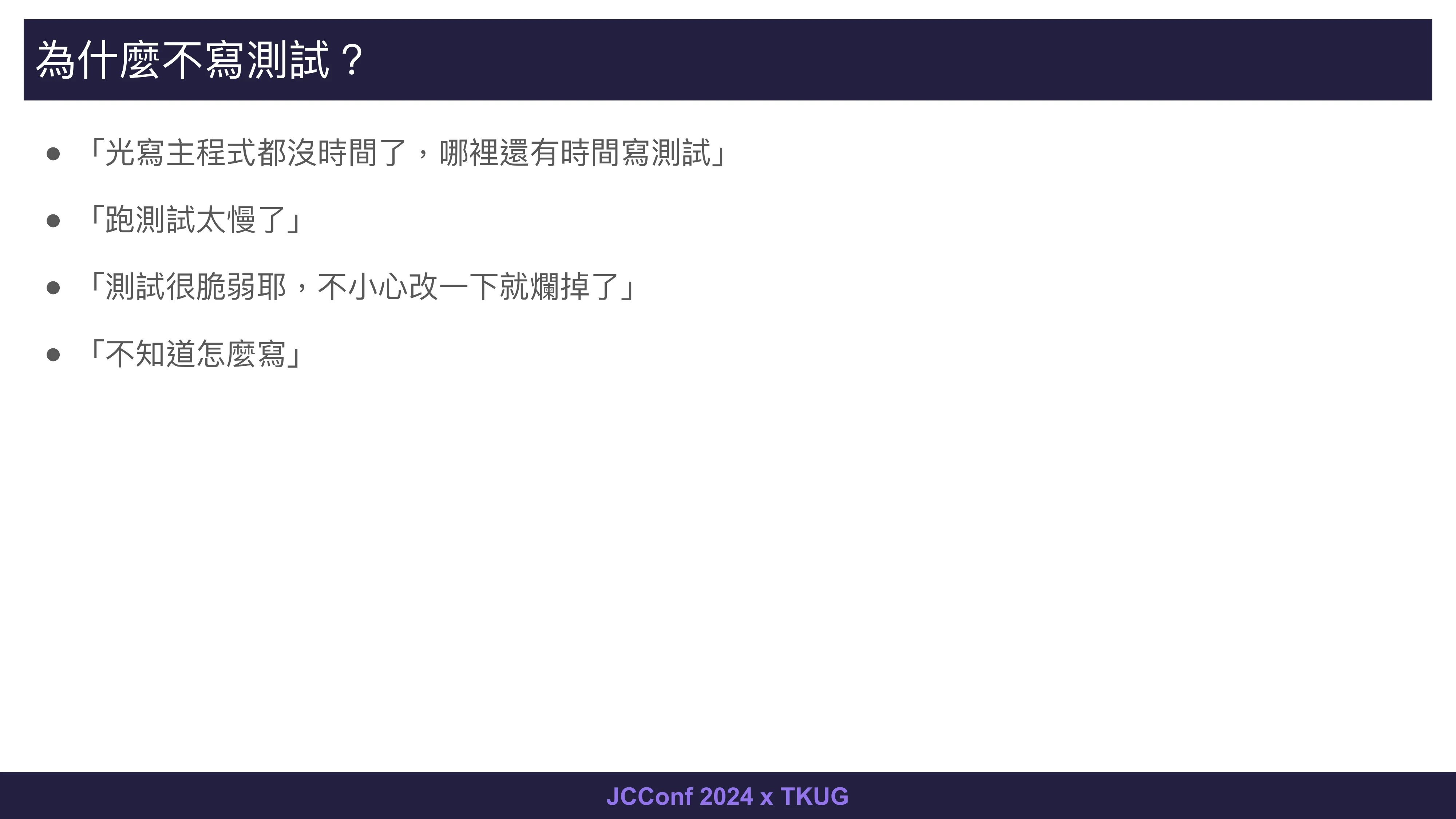從紅燈到綠燈 - 第 11 頁