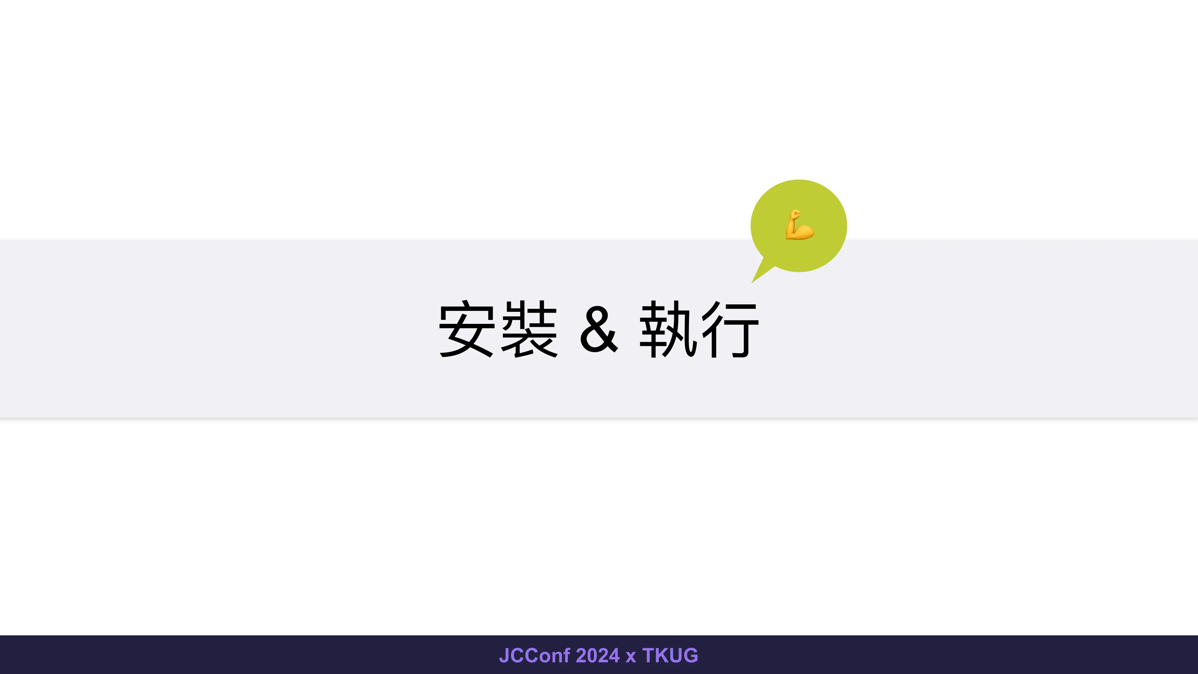 從紅燈到綠燈 - 第 13 頁