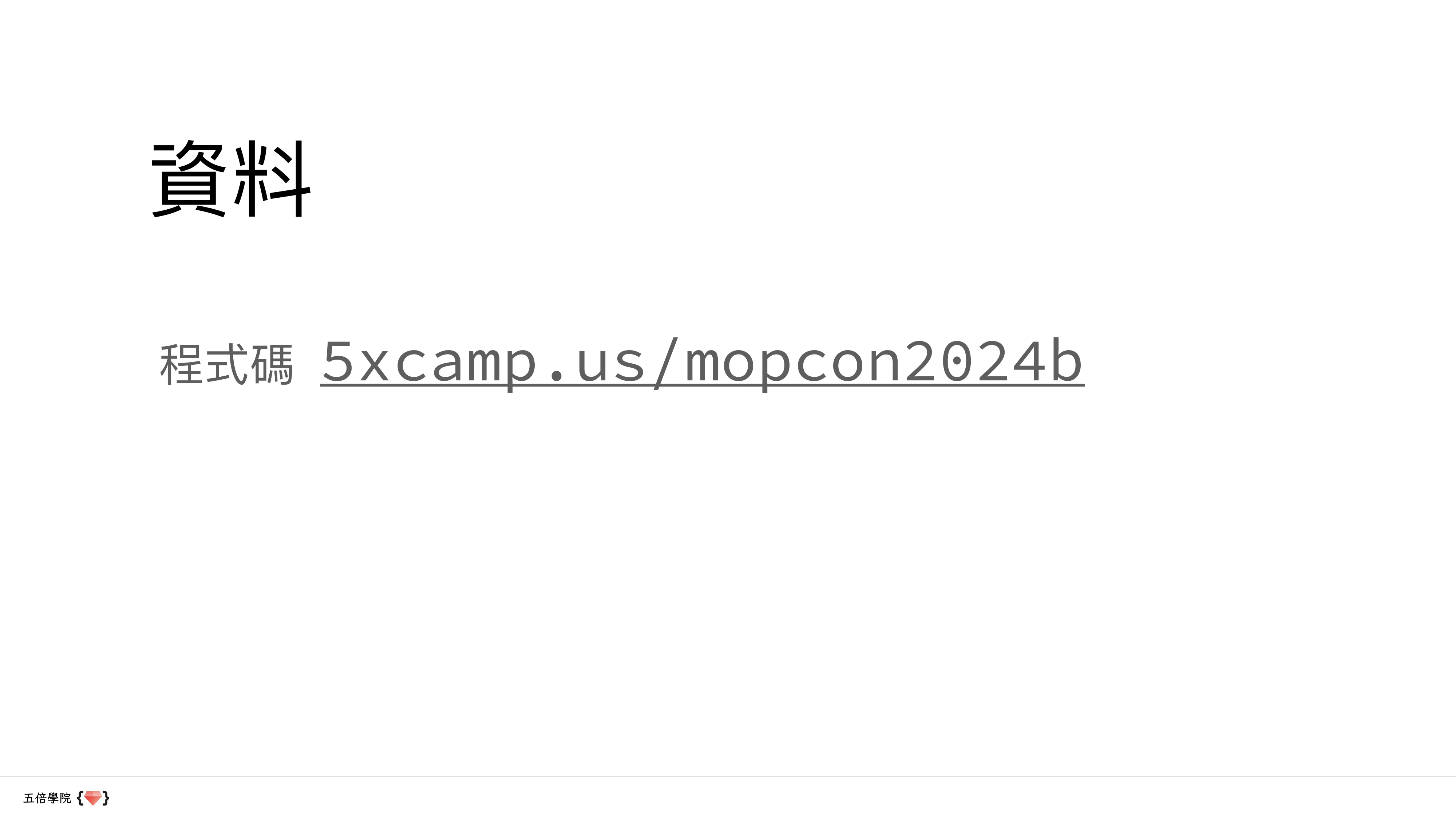讓數據說話：用 Python、Prometheus 和 Grafana 講故事 - 第 34 頁
