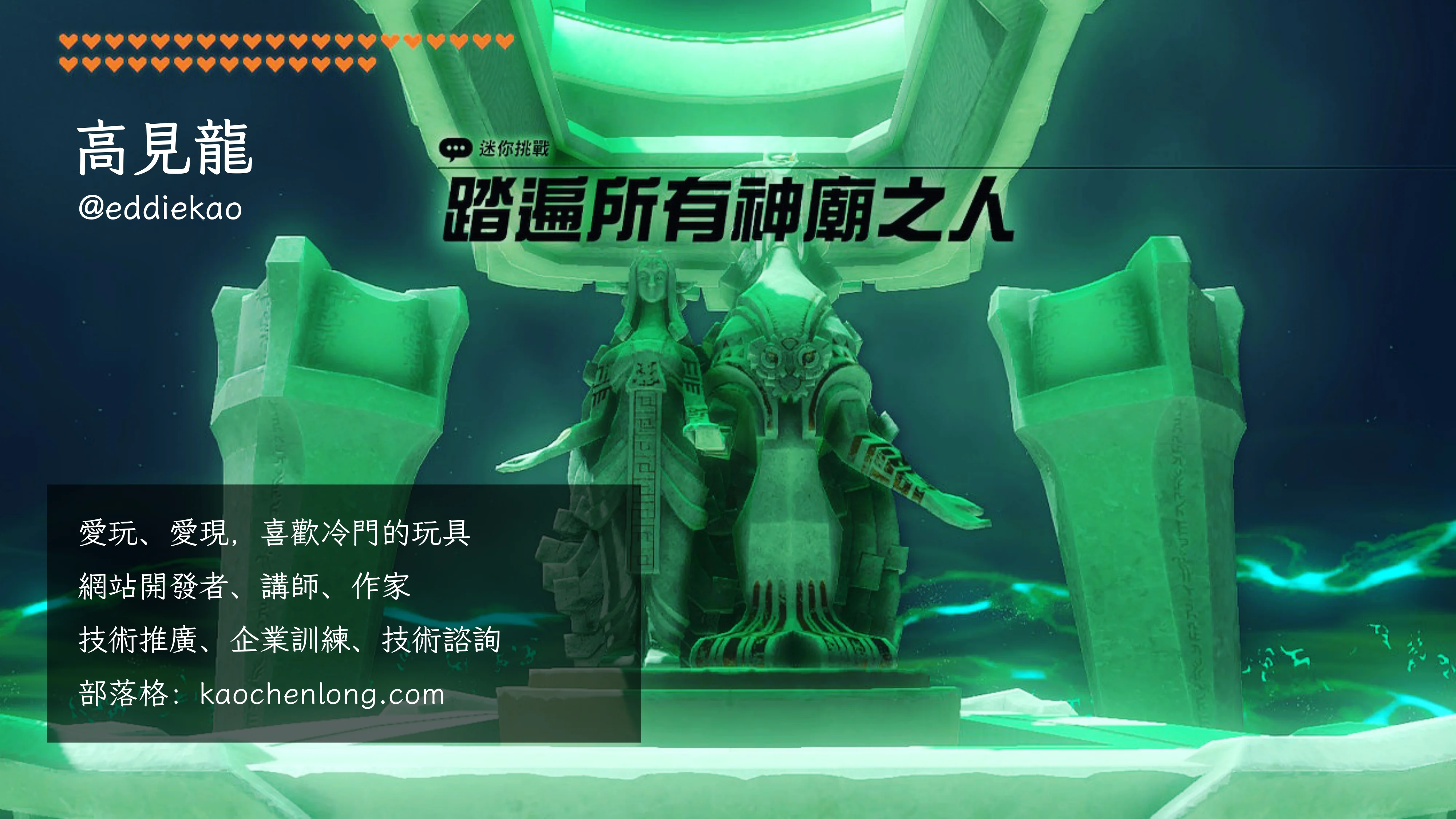 Git 和 Dev Ops 在混亂的流星群開發流程中找到小確幸 - 第 4 頁