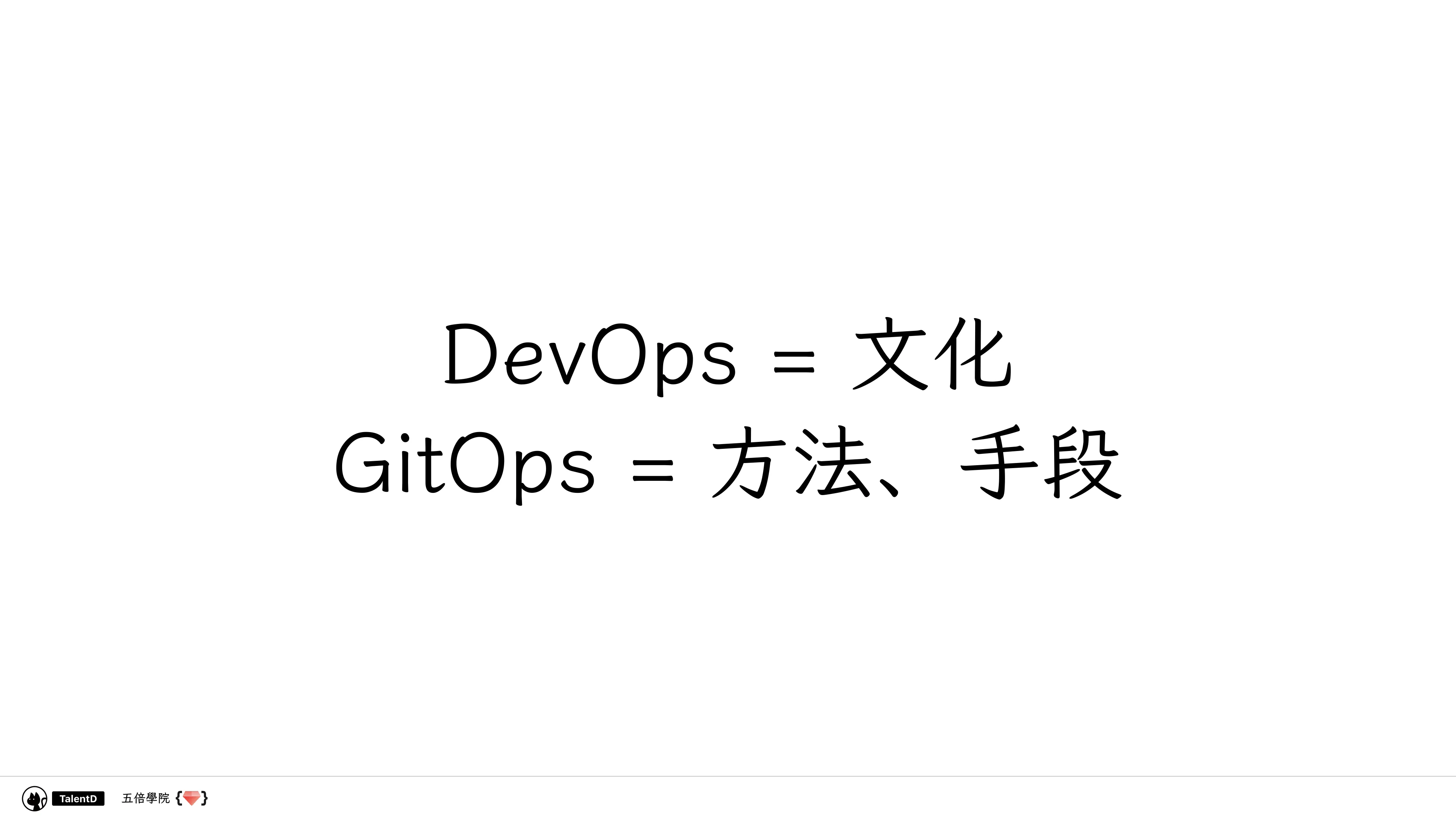 Git 和 Dev Ops 在混亂的流星群開發流程中找到小確幸 - 第 59 頁