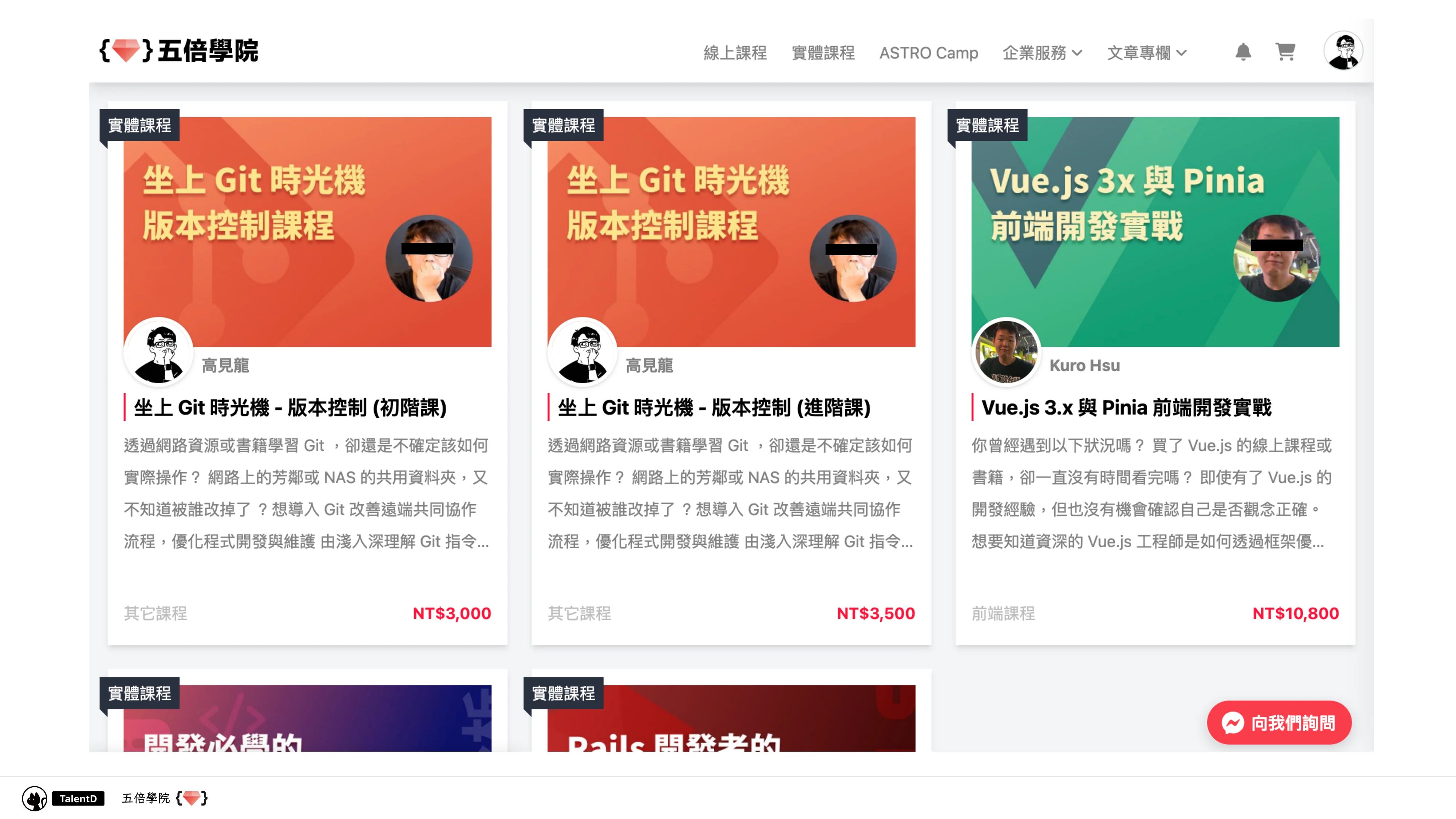 Git 和 Dev Ops 在混亂的流星群開發流程中找到小確幸 - 第 62 頁