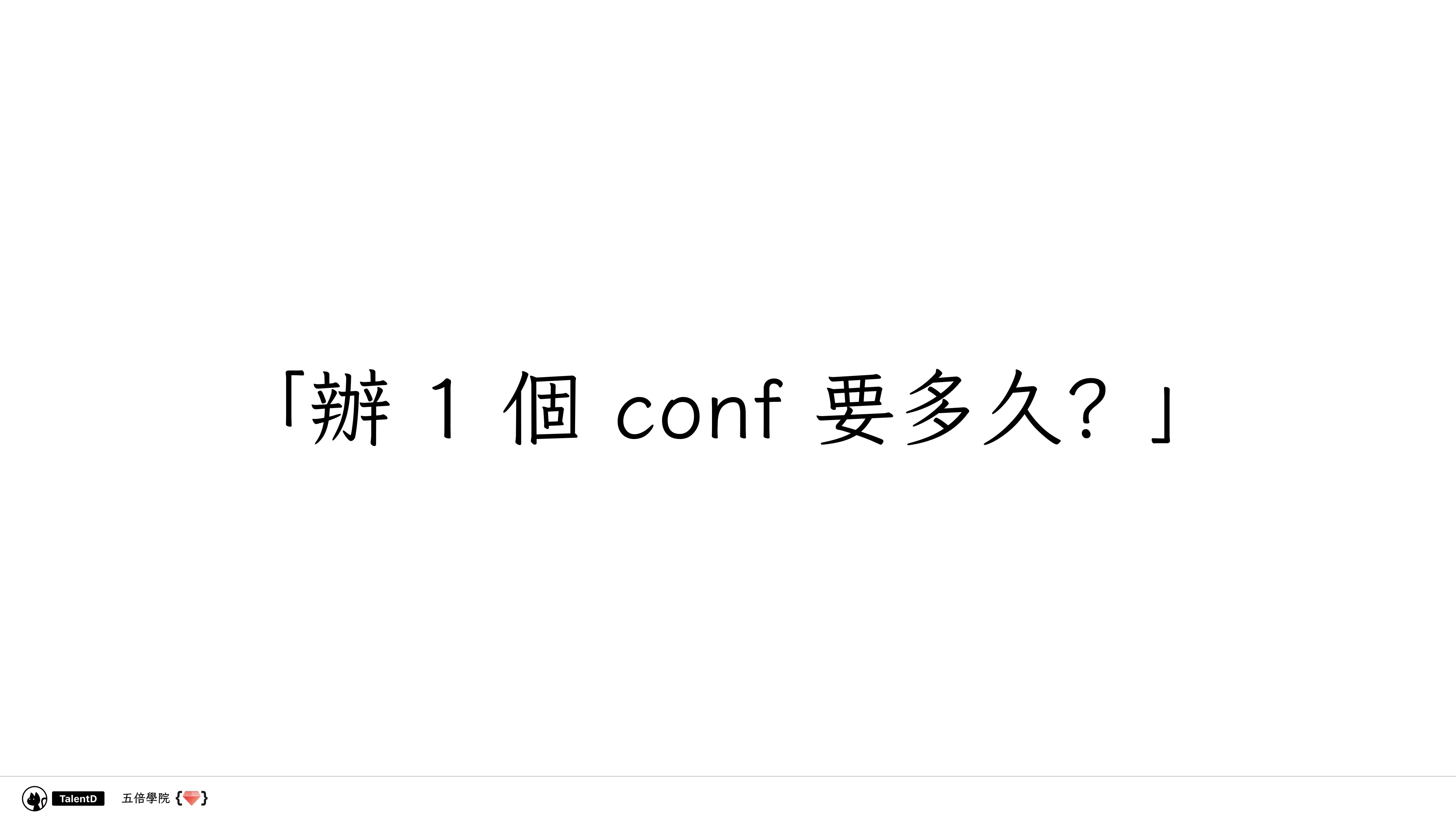 Git 和 Dev Ops 在混亂的流星群開發流程中找到小確幸 - 第 44 頁