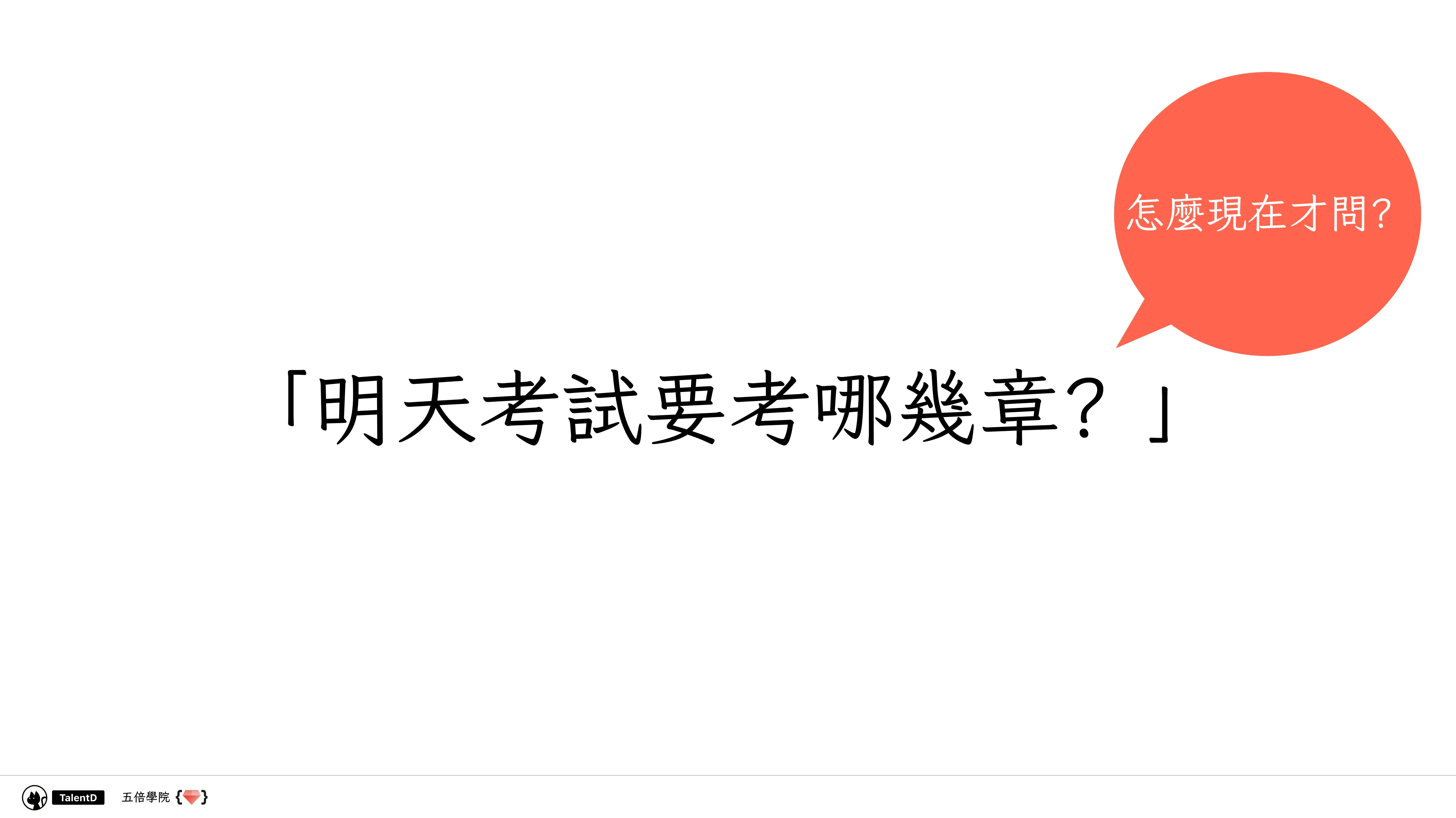 Git 和 Dev Ops 在混亂的流星群開發流程中找到小確幸 - 第 53 頁