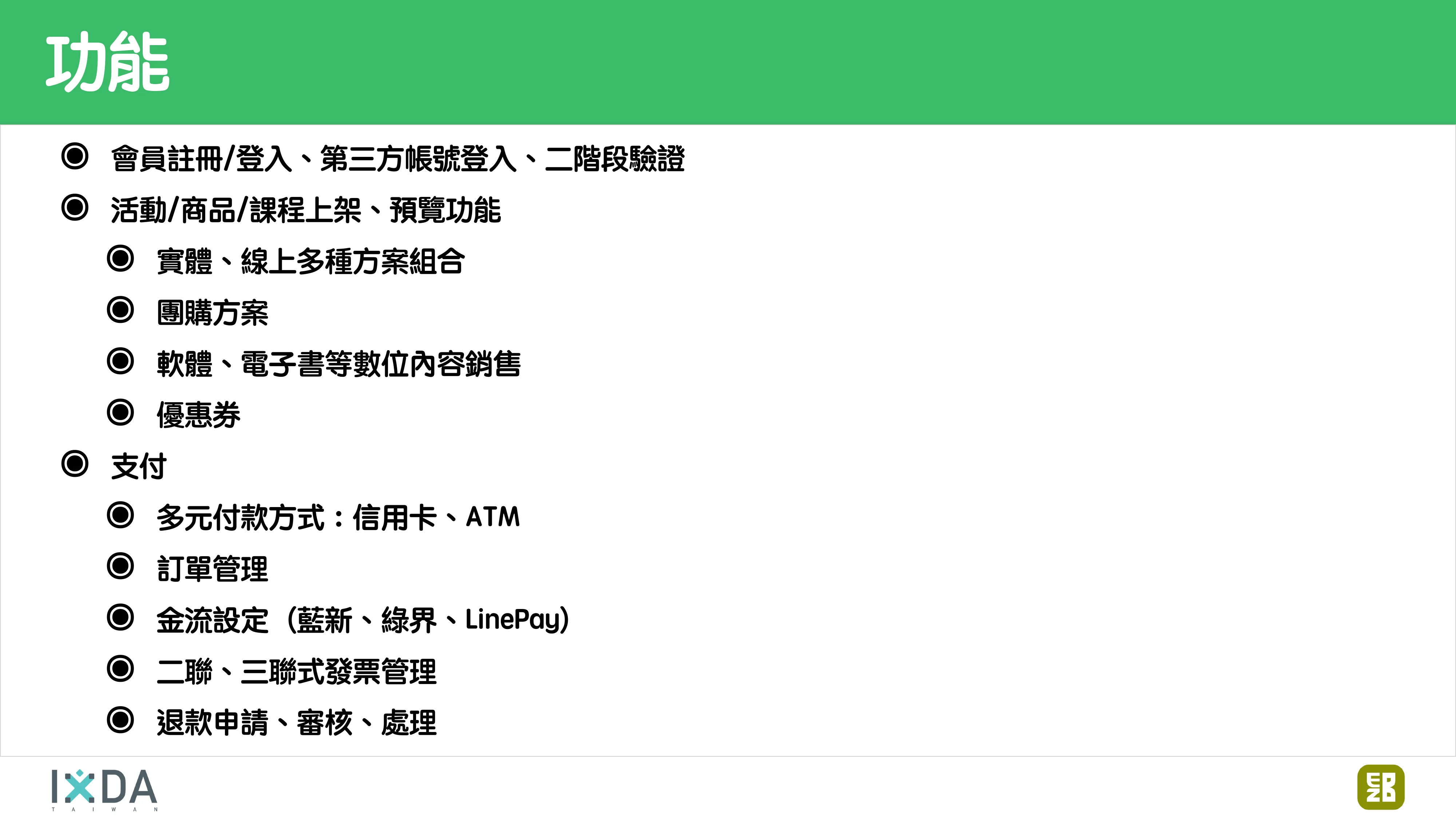 為了喝牛奶而開了一個牧場：活動報到這件小事 - 第 33 頁