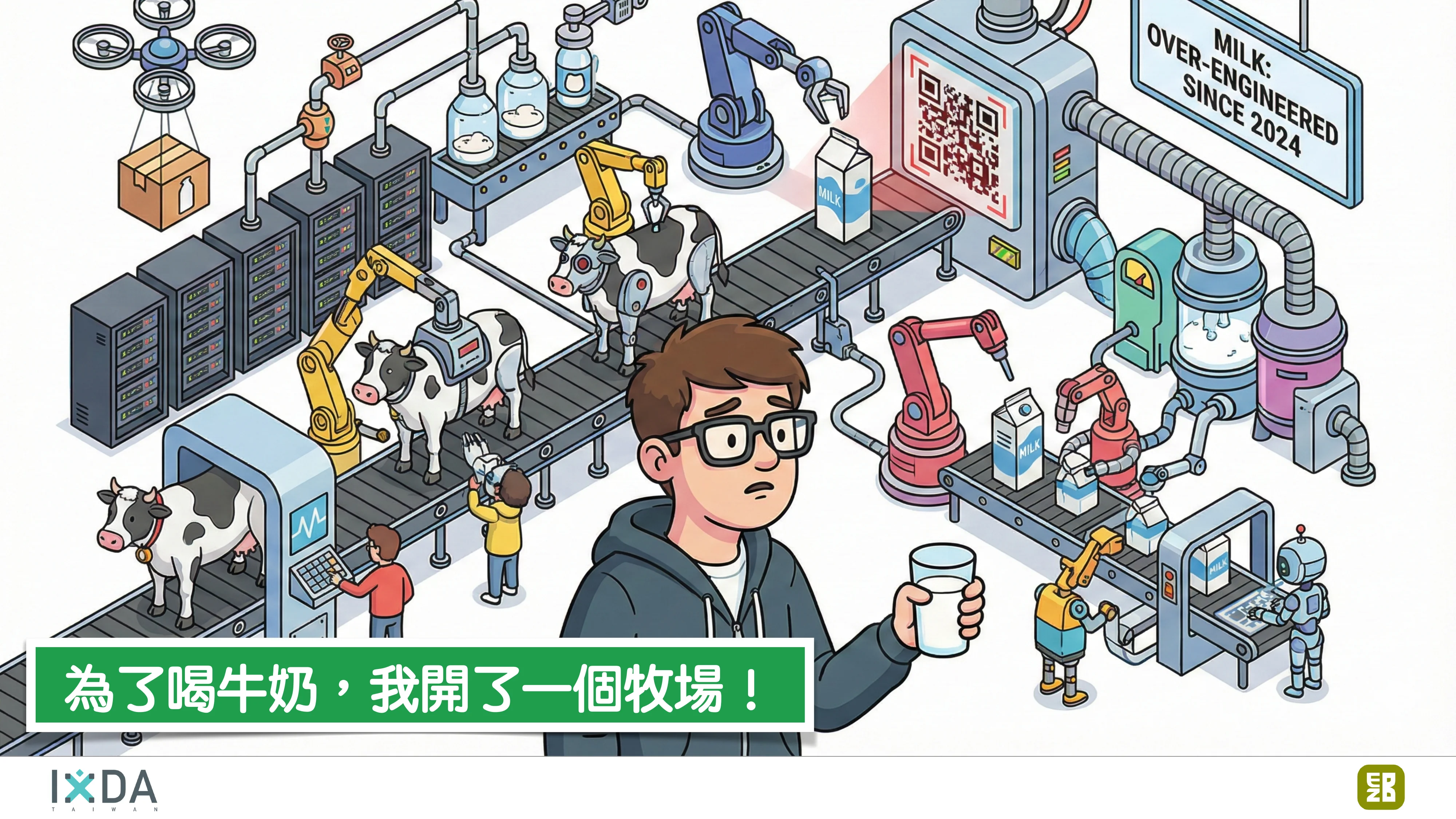 為了喝牛奶而開了一個牧場：活動報到這件小事 - 第 36 頁