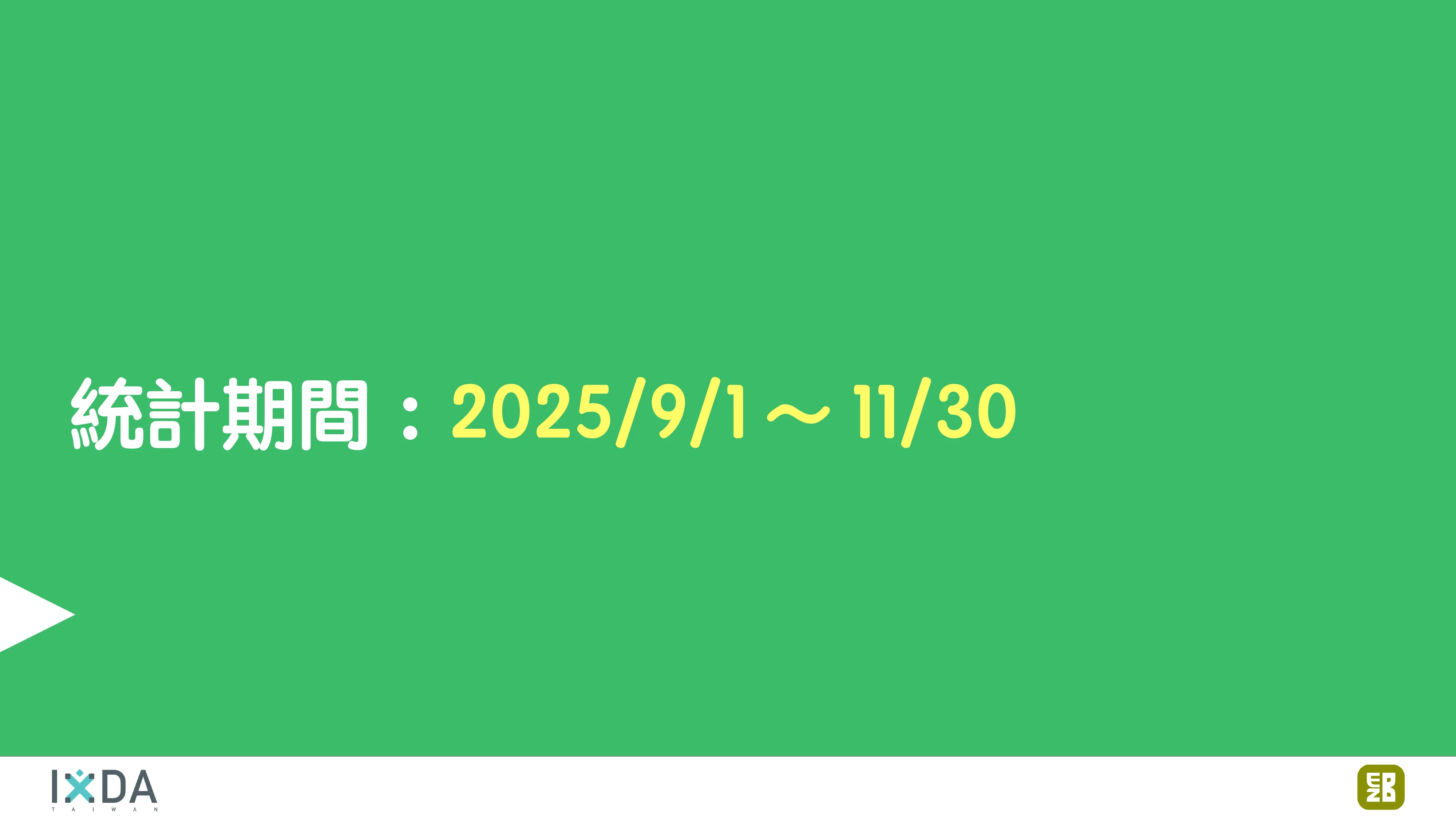 為了喝牛奶而開了一個牧場：活動報到這件小事 - 第 41 頁