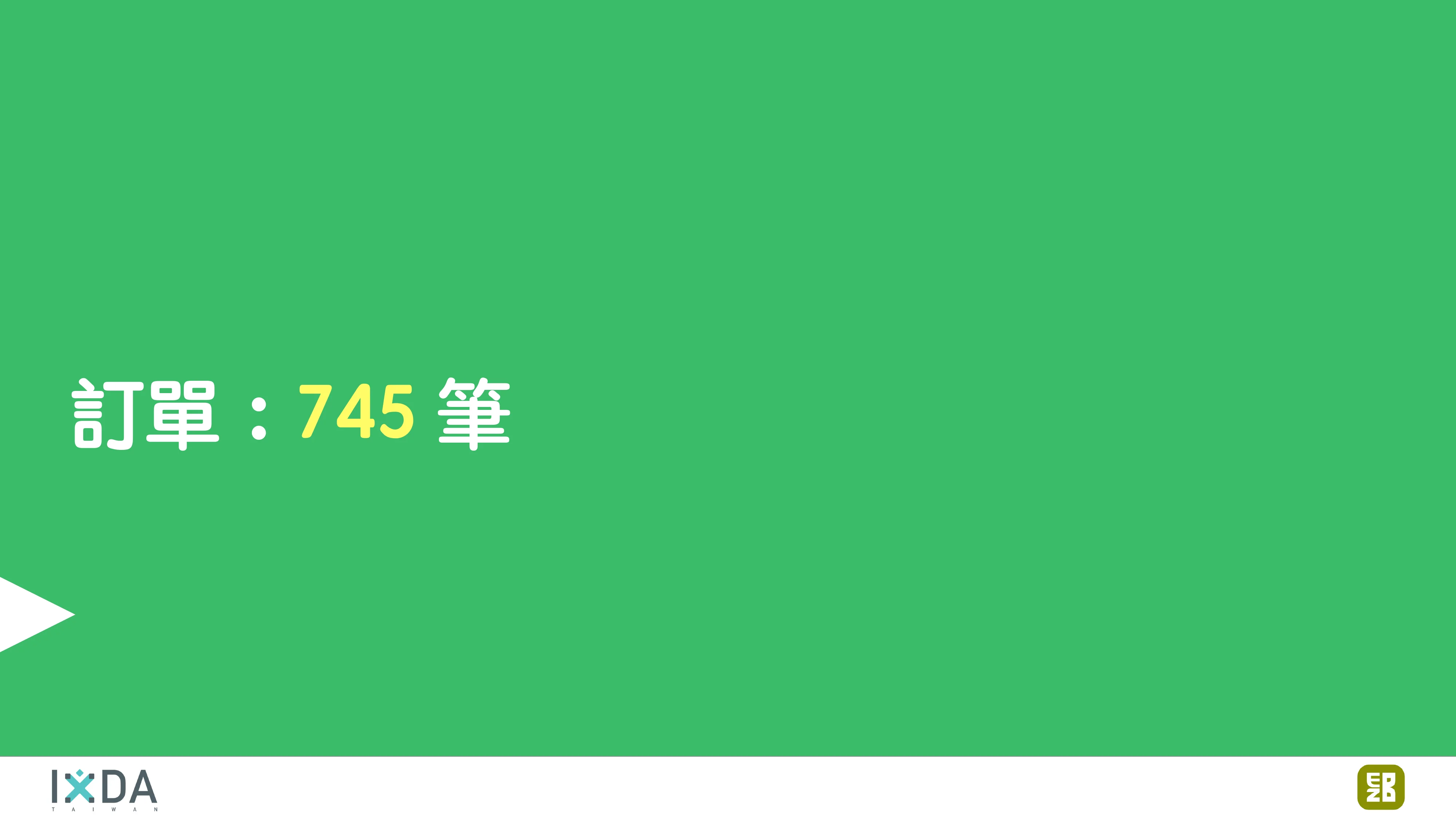 為了喝牛奶而開了一個牧場：活動報到這件小事 - 第 43 頁