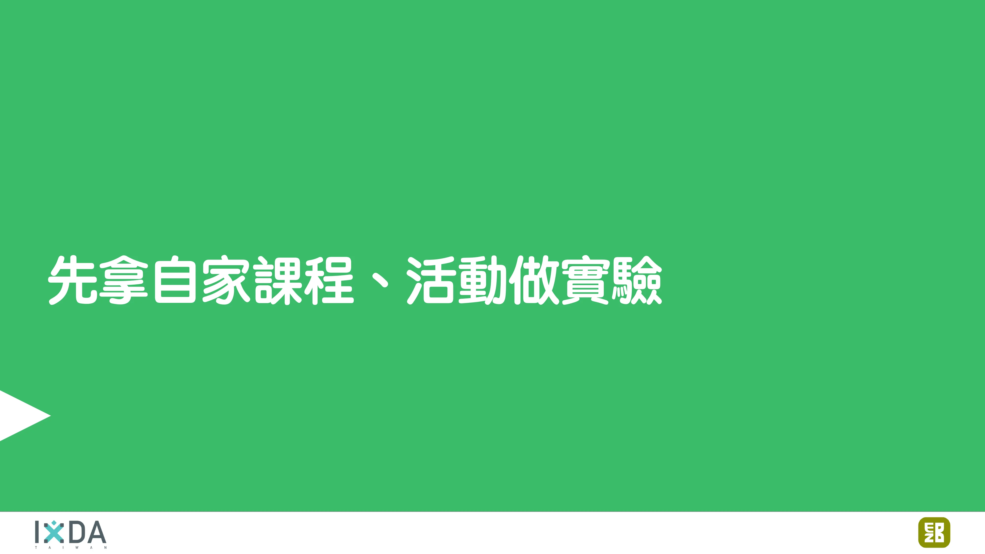 為了喝牛奶而開了一個牧場：活動報到這件小事 - 第 46 頁