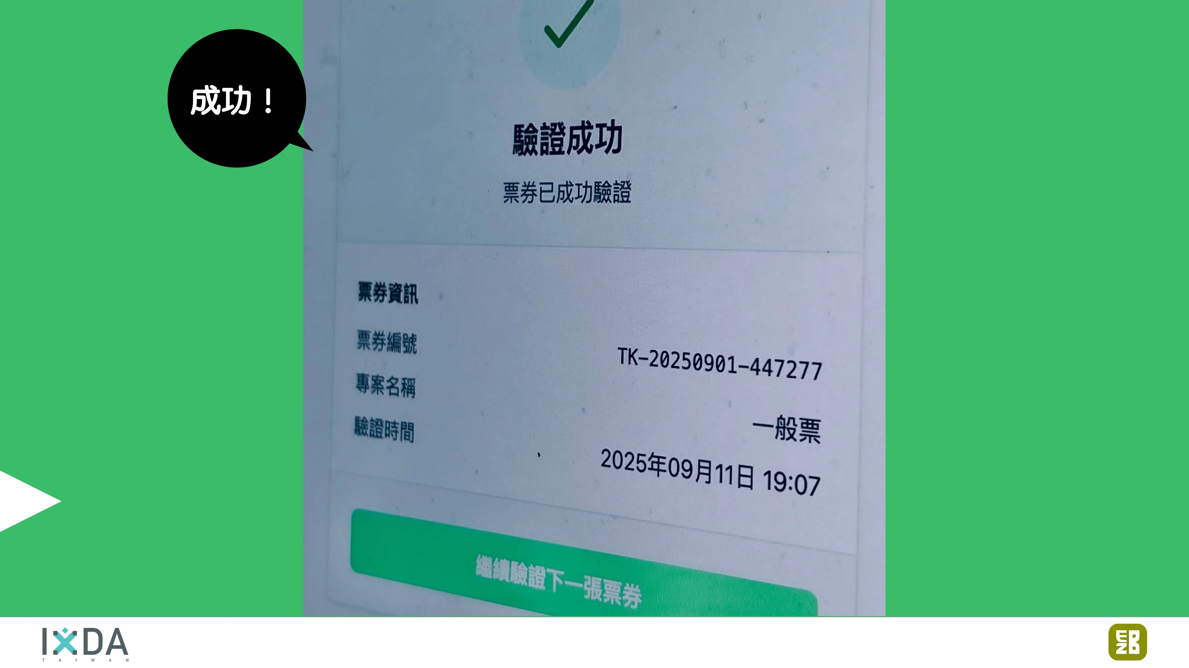 為了喝牛奶而開了一個牧場：活動報到這件小事 - 第 47 頁