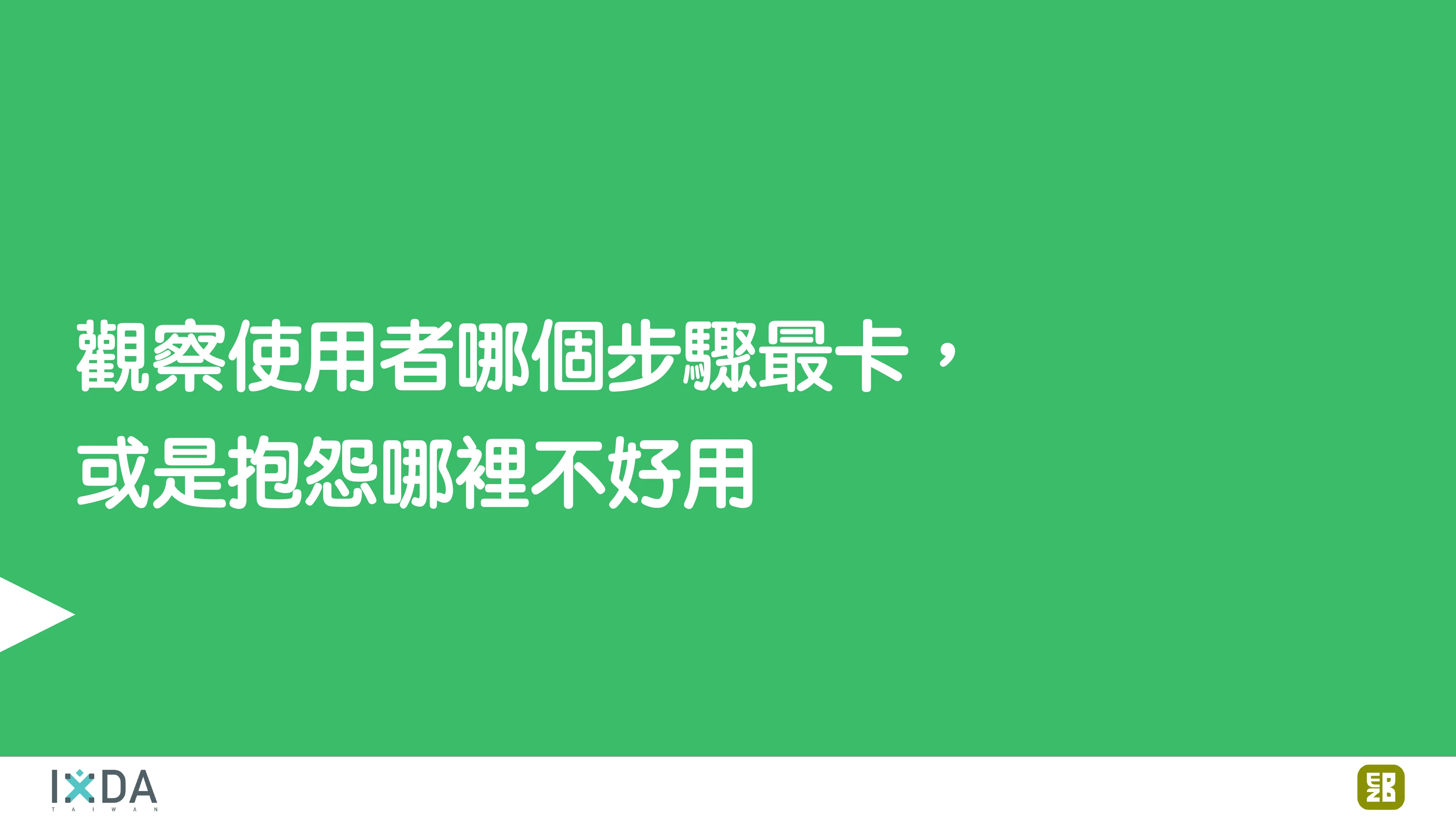 為了喝牛奶而開了一個牧場：活動報到這件小事 - 第 48 頁