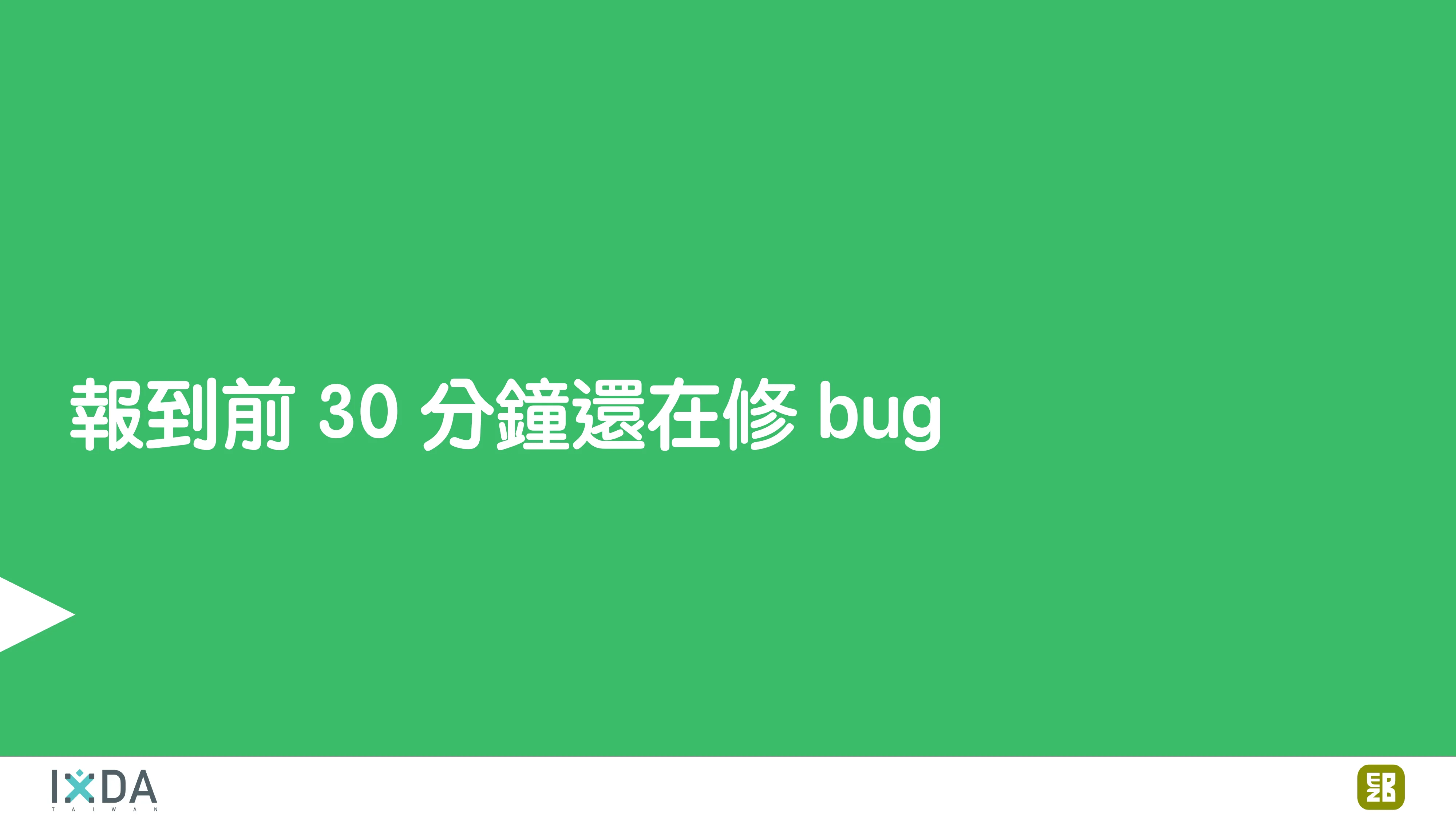 為了喝牛奶而開了一個牧場：活動報到這件小事 - 第 49 頁