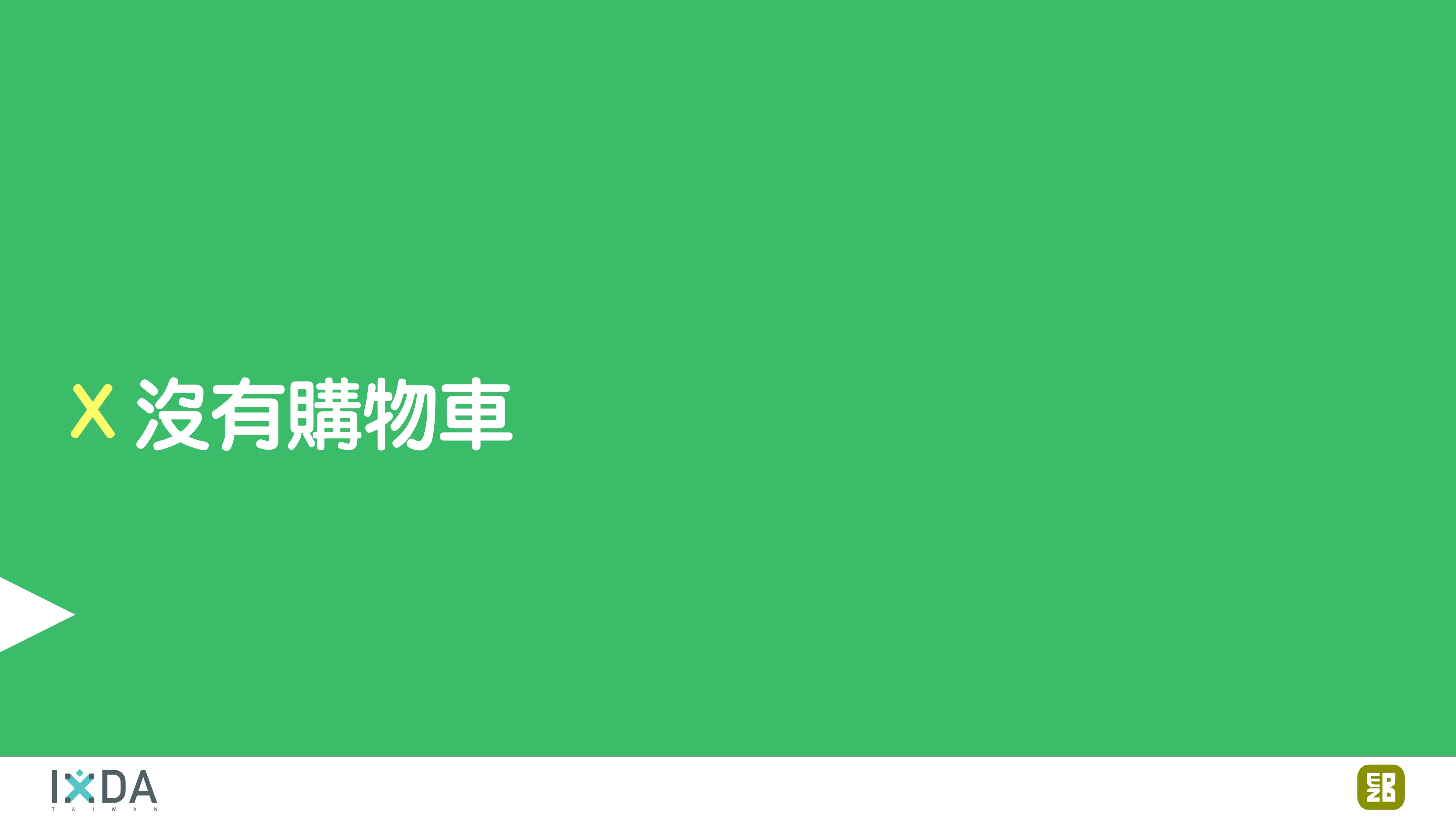 為了喝牛奶而開了一個牧場：活動報到這件小事 - 第 51 頁