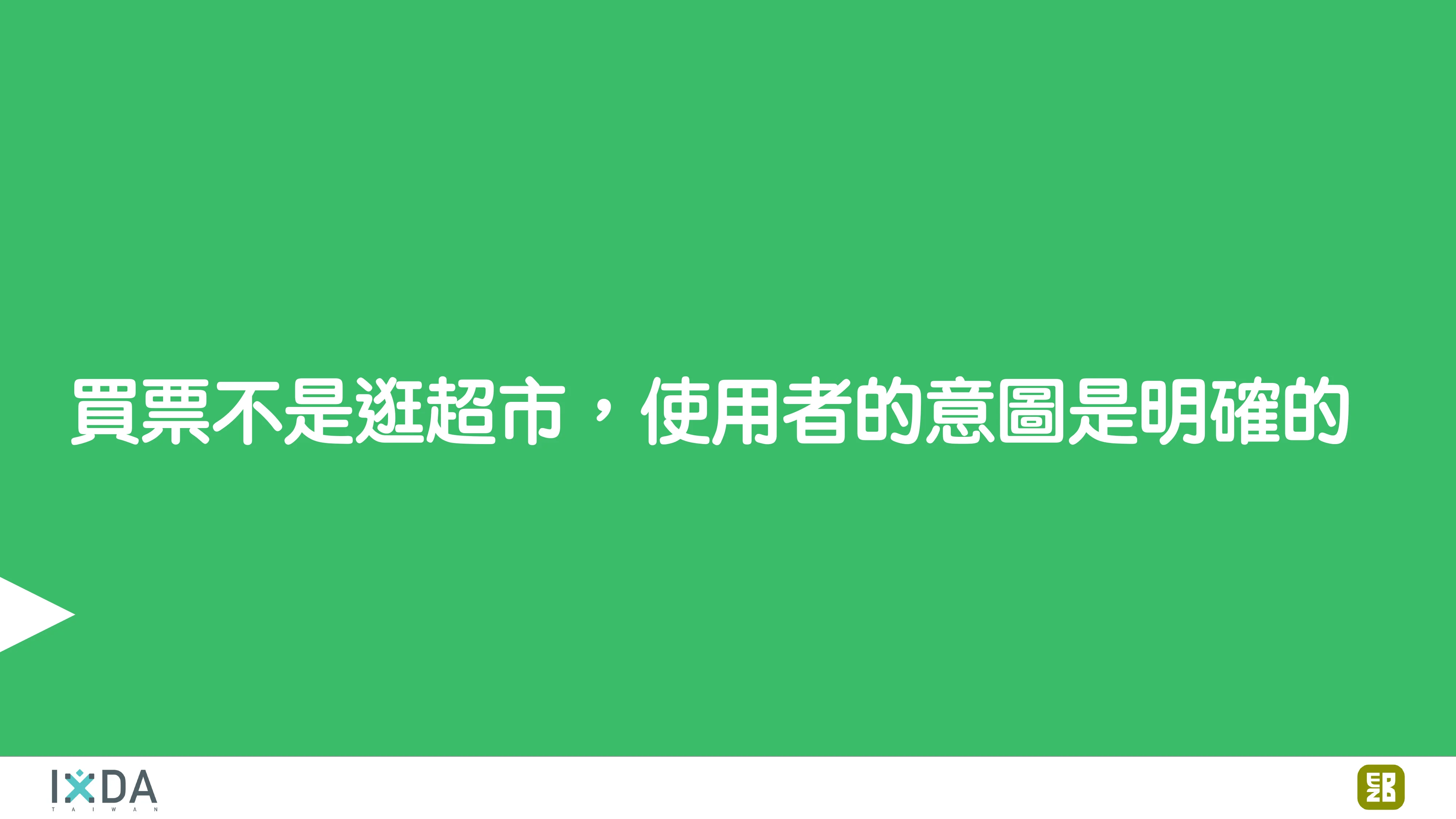 為了喝牛奶而開了一個牧場：活動報到這件小事 - 第 53 頁