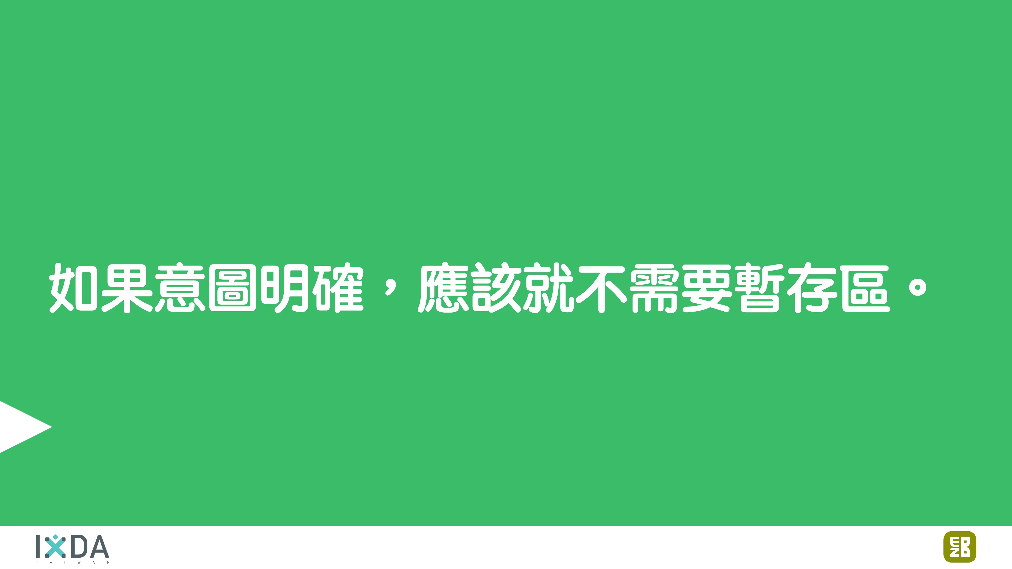 為了喝牛奶而開了一個牧場：活動報到這件小事 - 第 54 頁