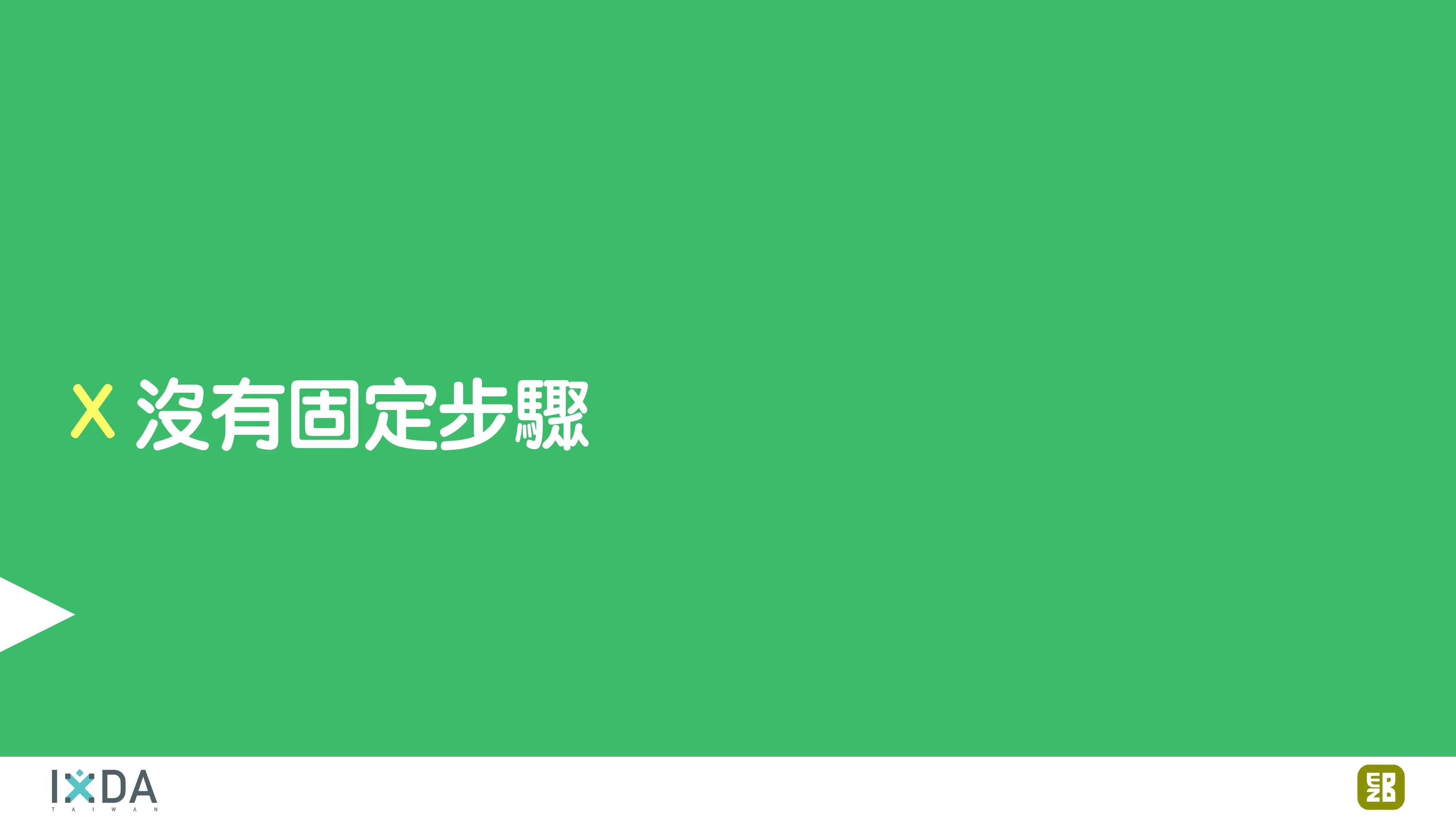 為了喝牛奶而開了一個牧場：活動報到這件小事 - 第 55 頁