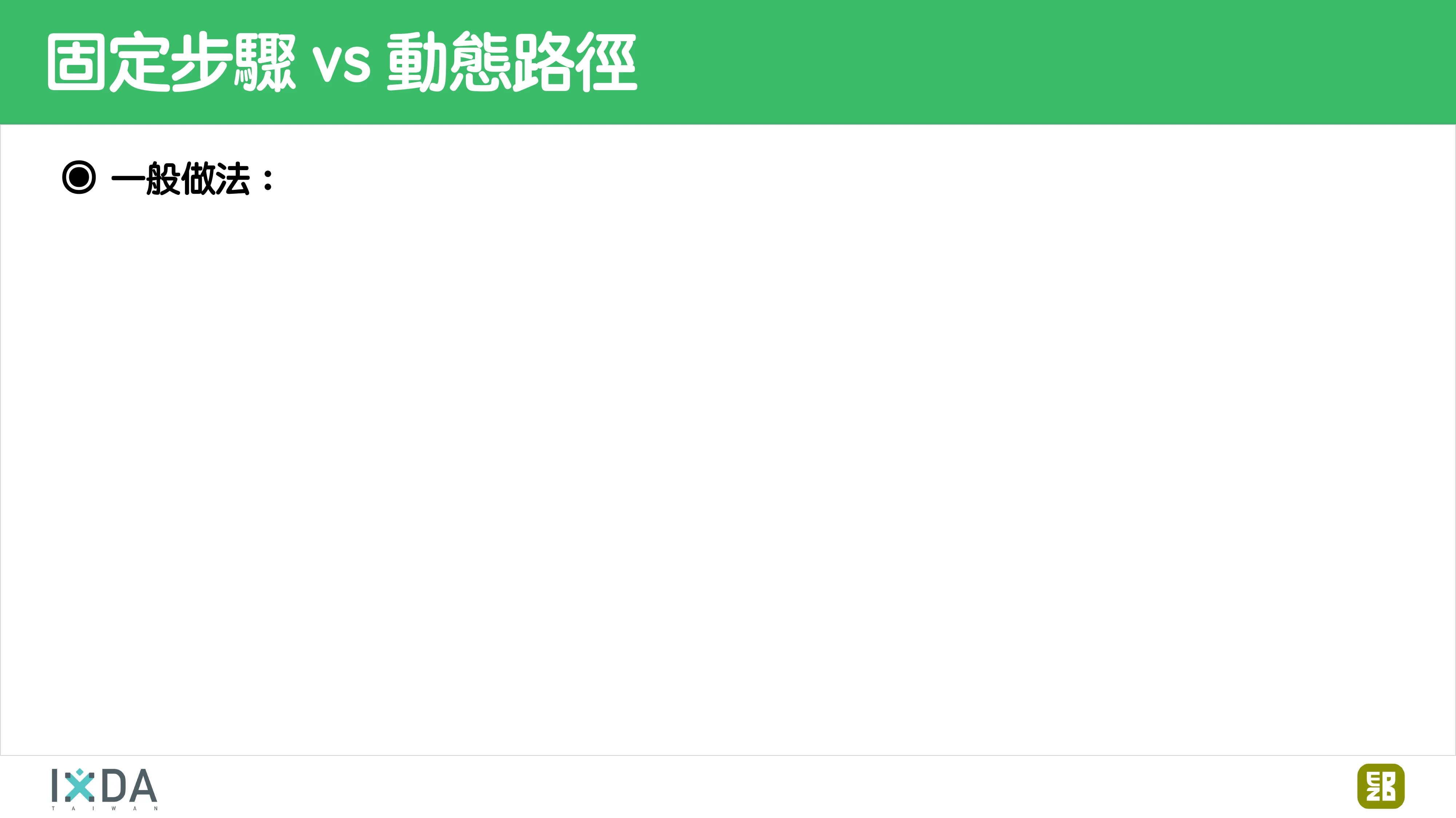 為了喝牛奶而開了一個牧場：活動報到這件小事 - 第 57 頁