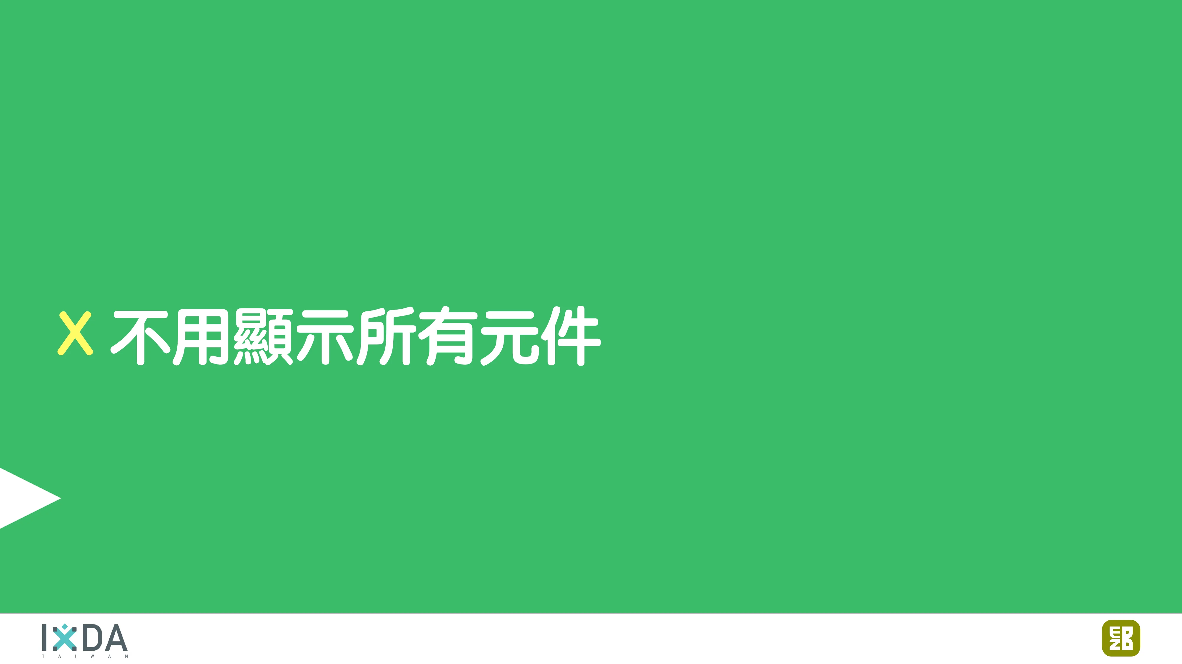 為了喝牛奶而開了一個牧場：活動報到這件小事 - 第 64 頁