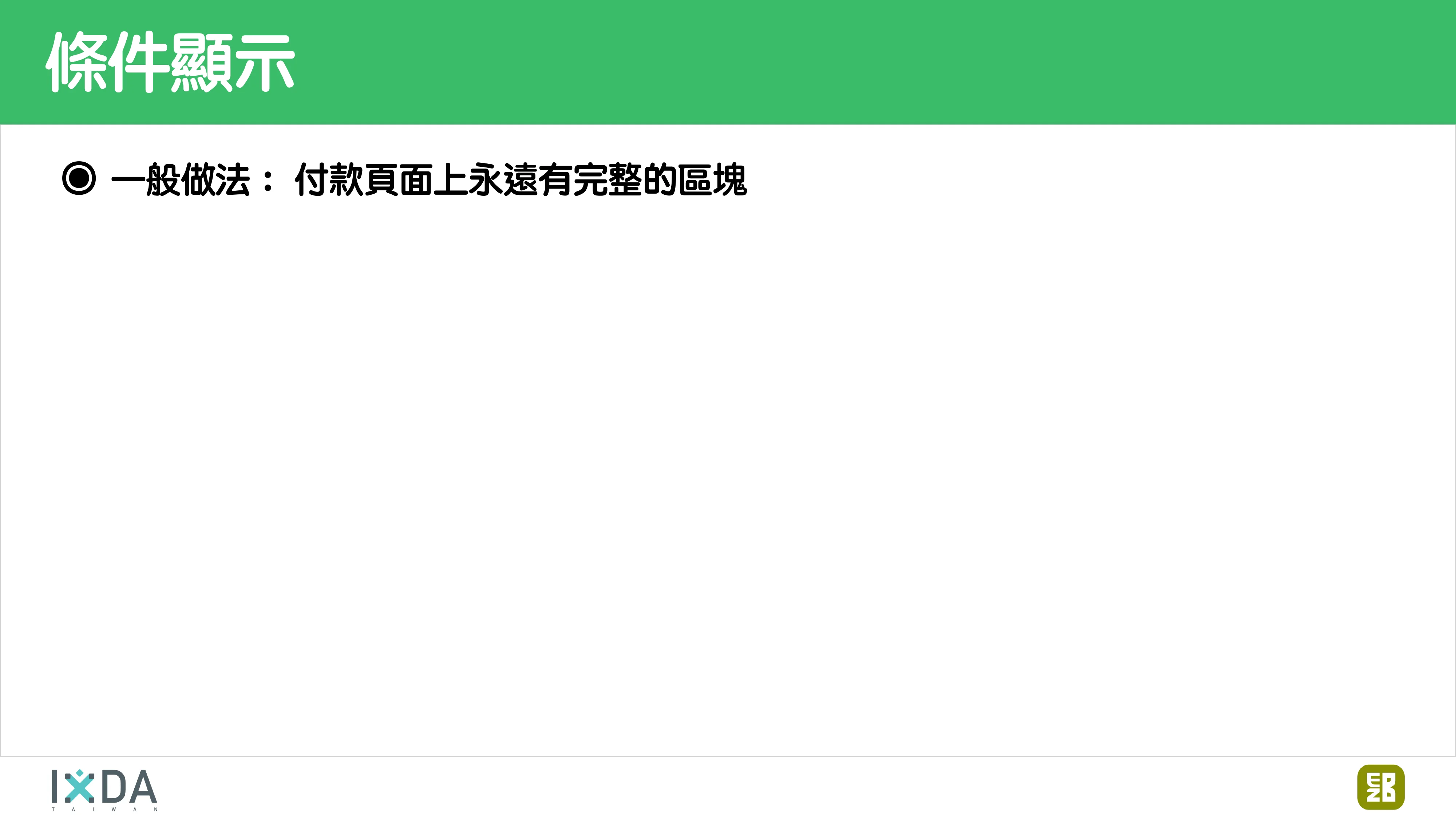 為了喝牛奶而開了一個牧場：活動報到這件小事 - 第 66 頁