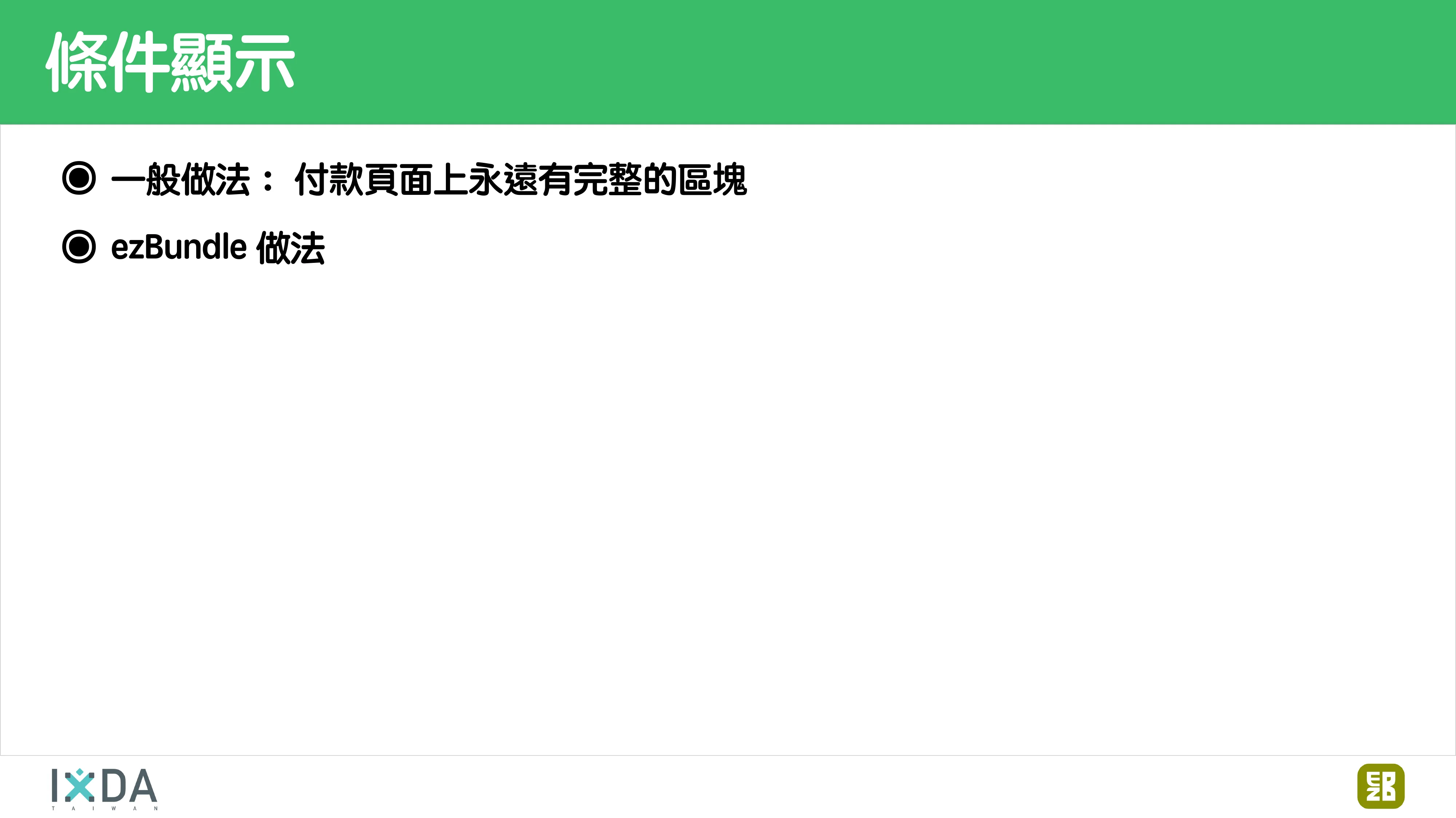 為了喝牛奶而開了一個牧場：活動報到這件小事 - 第 67 頁