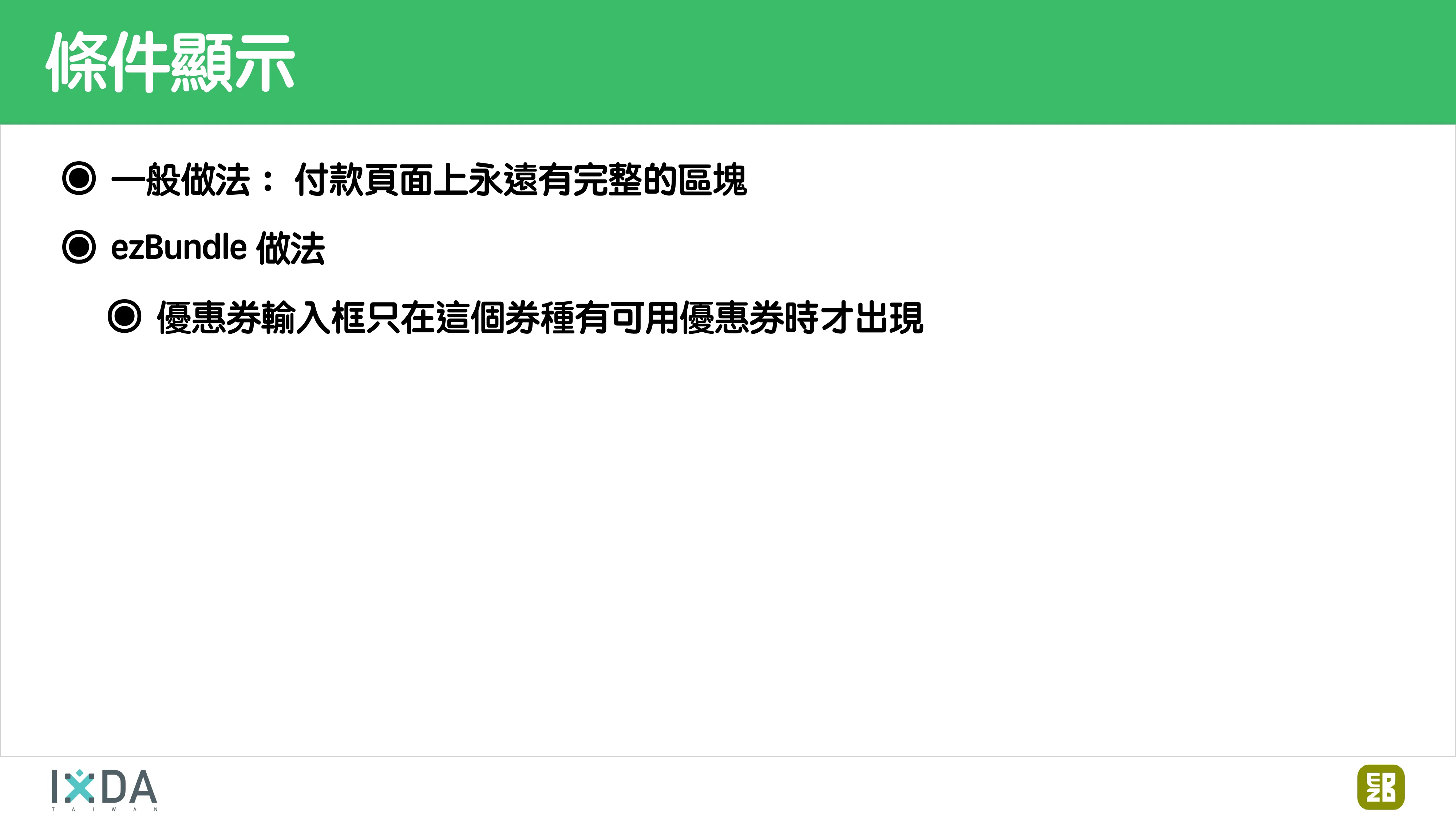 為了喝牛奶而開了一個牧場：活動報到這件小事 - 第 68 頁