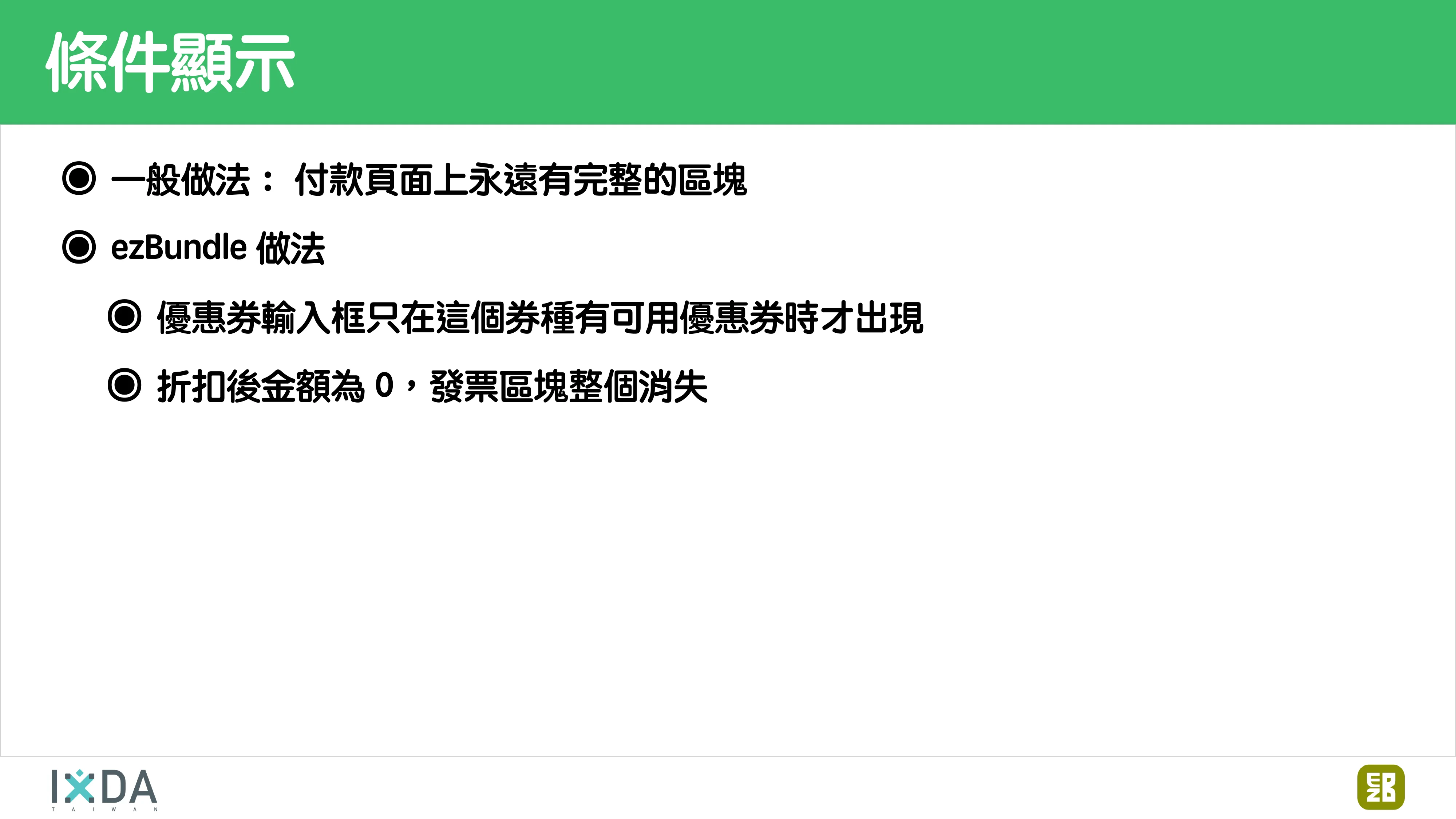 為了喝牛奶而開了一個牧場：活動報到這件小事 - 第 69 頁
