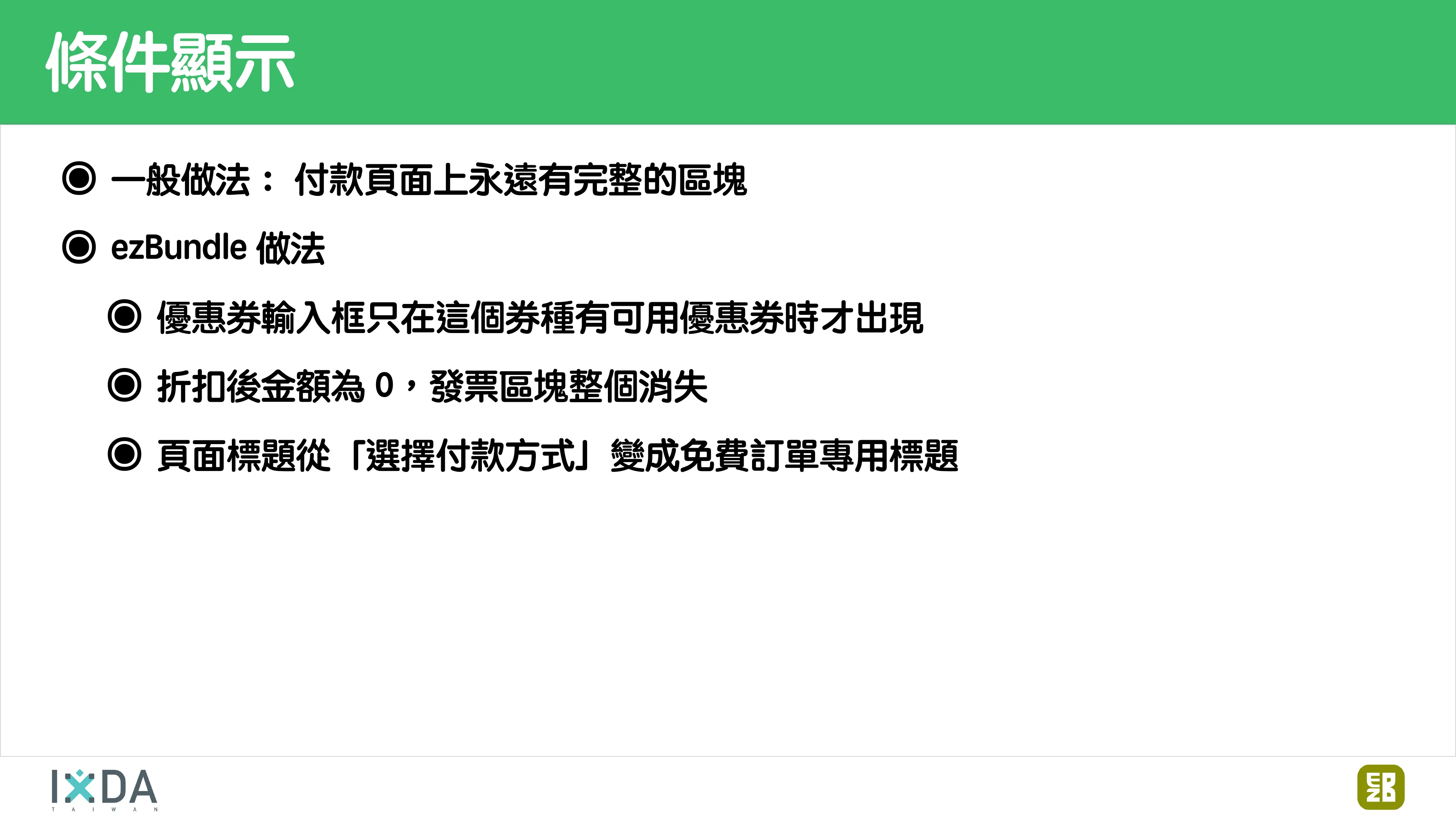 為了喝牛奶而開了一個牧場：活動報到這件小事 - 第 70 頁