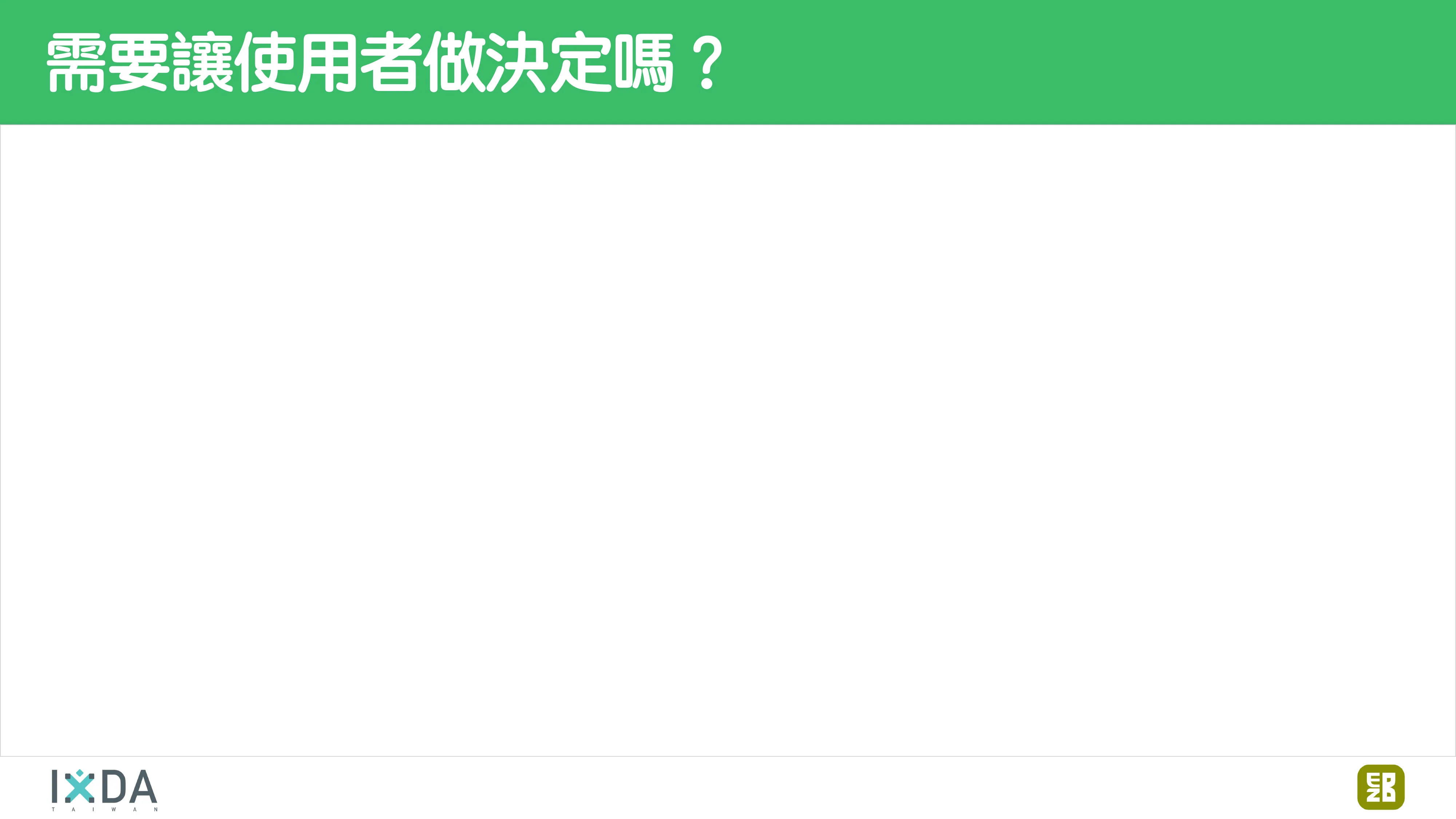 為了喝牛奶而開了一個牧場：活動報到這件小事 - 第 72 頁