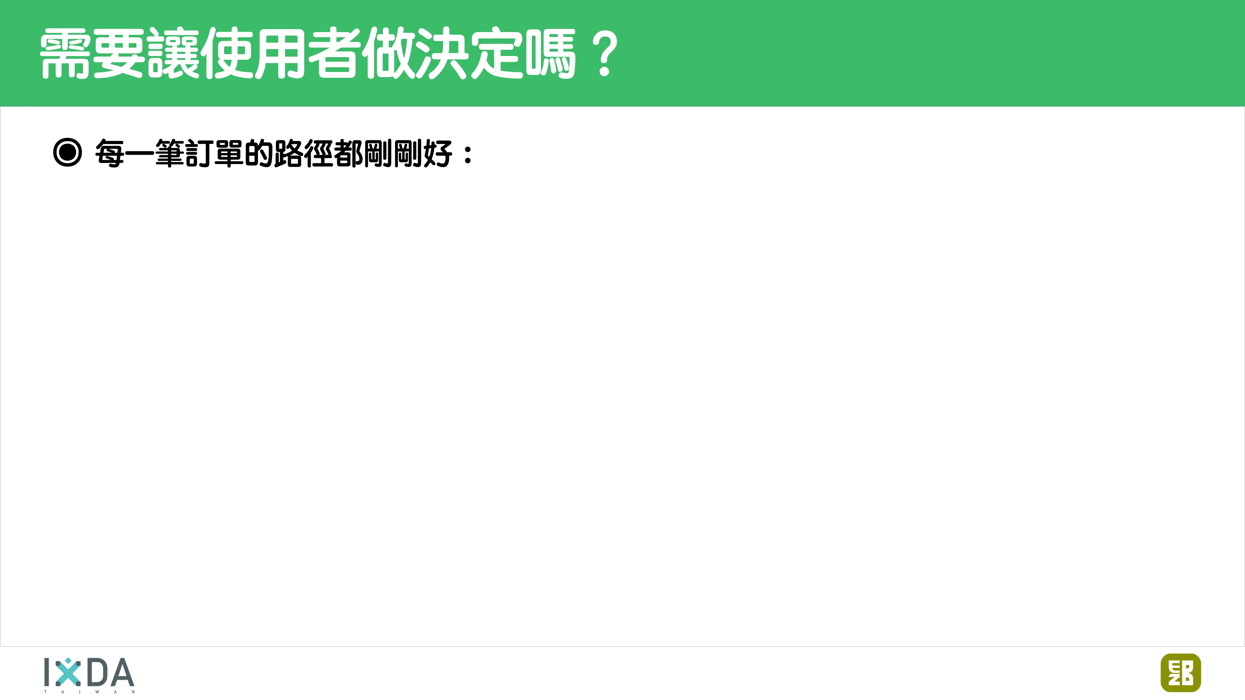 為了喝牛奶而開了一個牧場：活動報到這件小事 - 第 73 頁