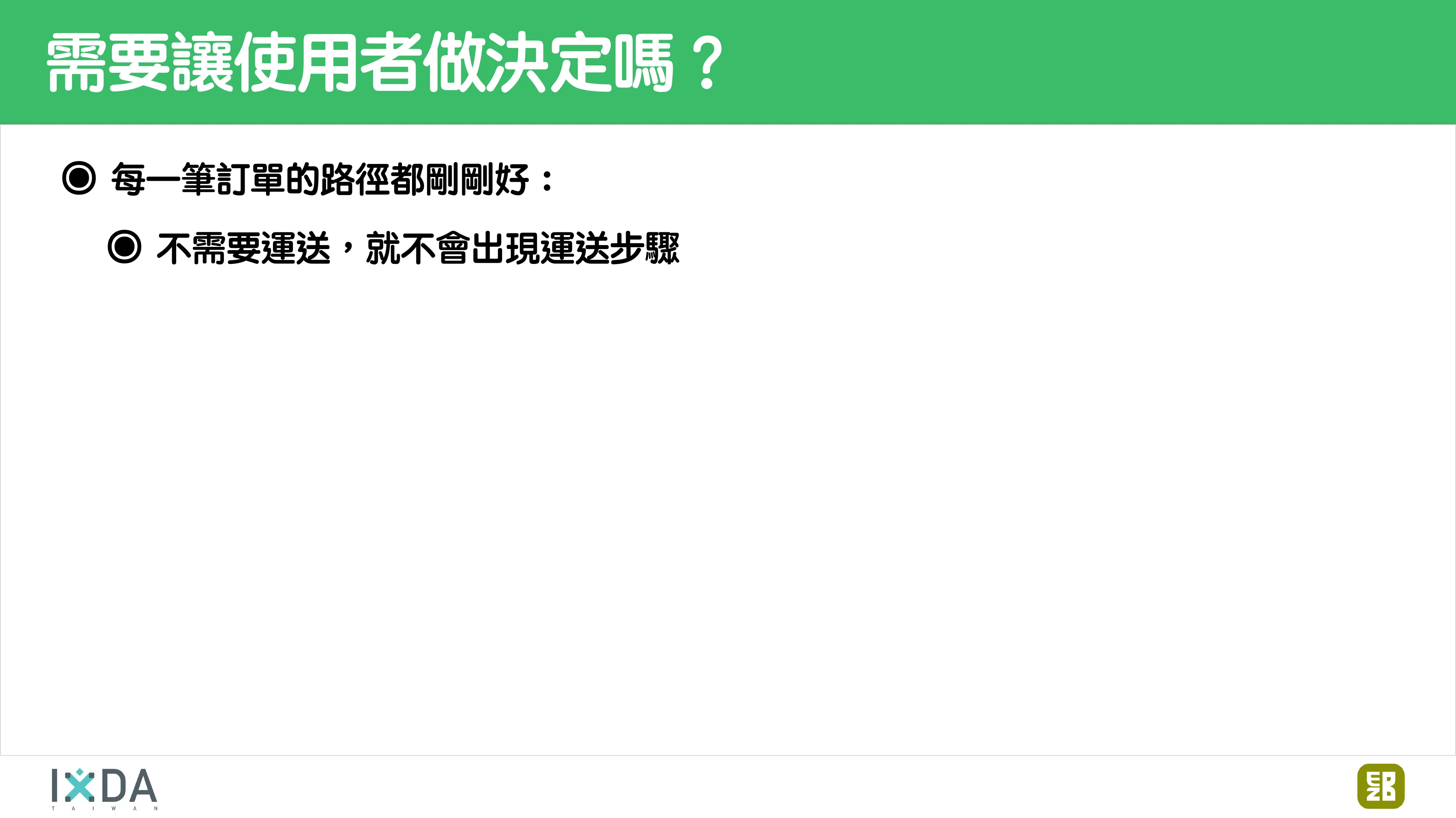 為了喝牛奶而開了一個牧場：活動報到這件小事 - 第 74 頁