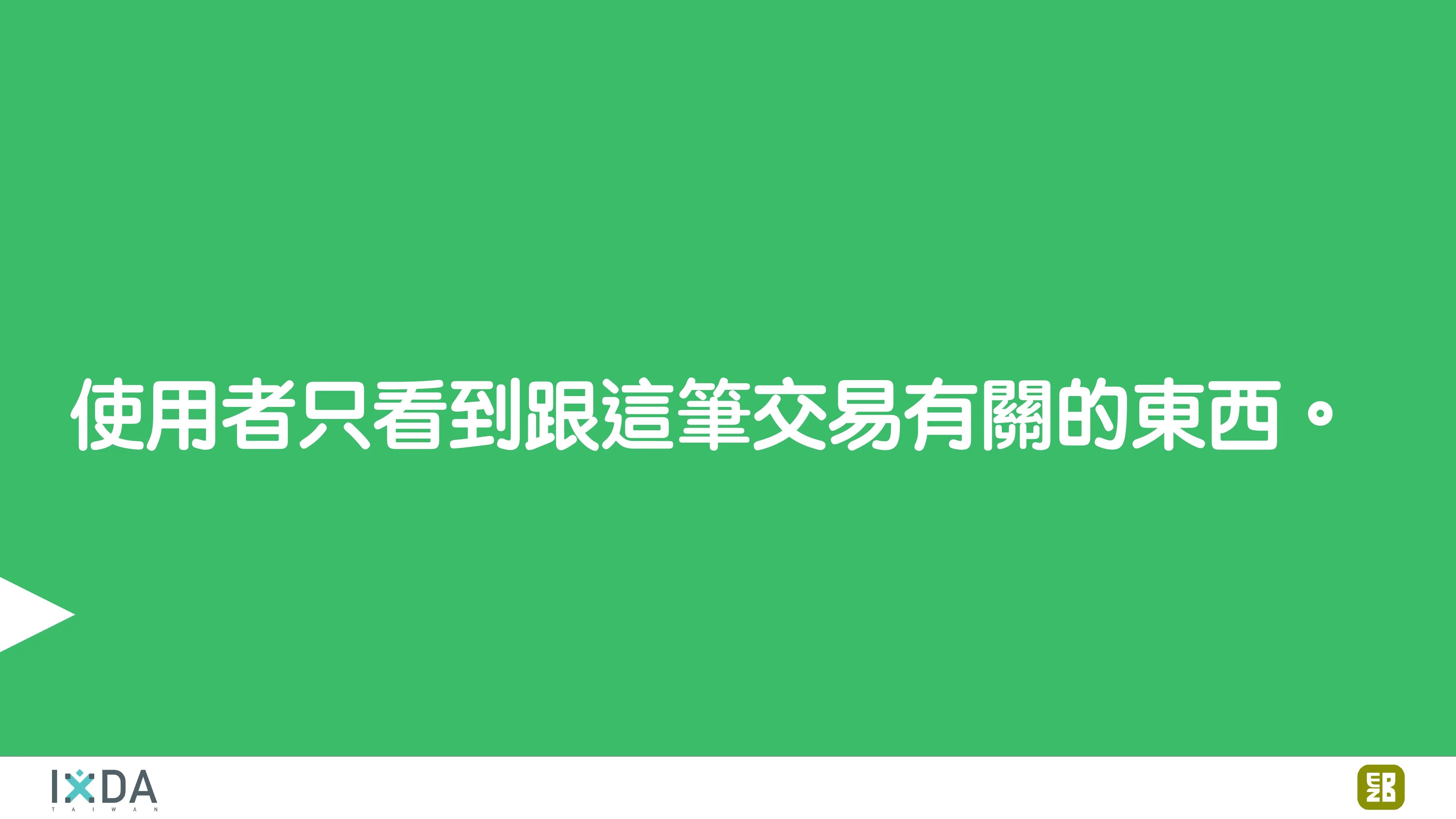 為了喝牛奶而開了一個牧場：活動報到這件小事 - 第 76 頁