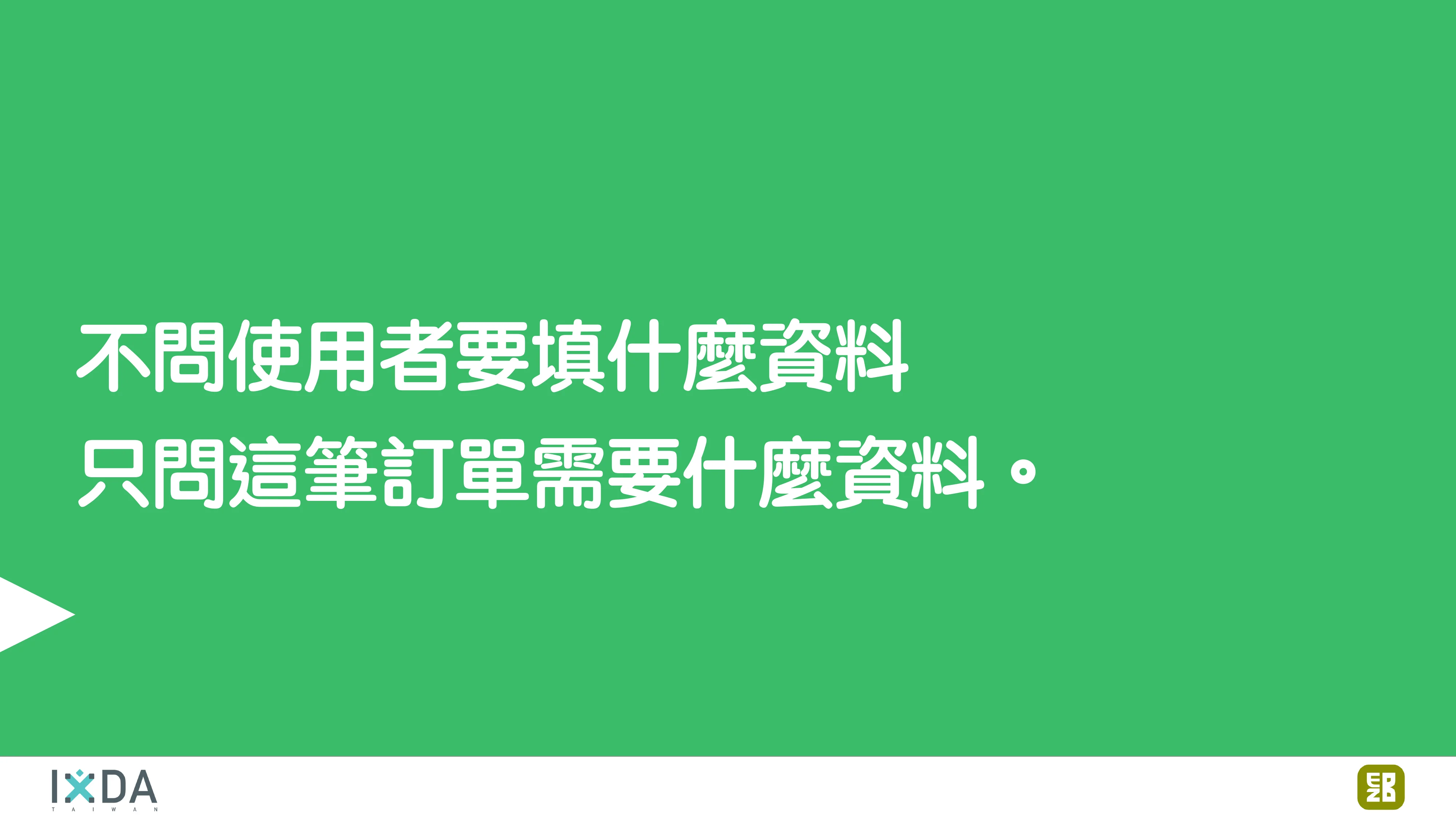 為了喝牛奶而開了一個牧場：活動報到這件小事 - 第 77 頁