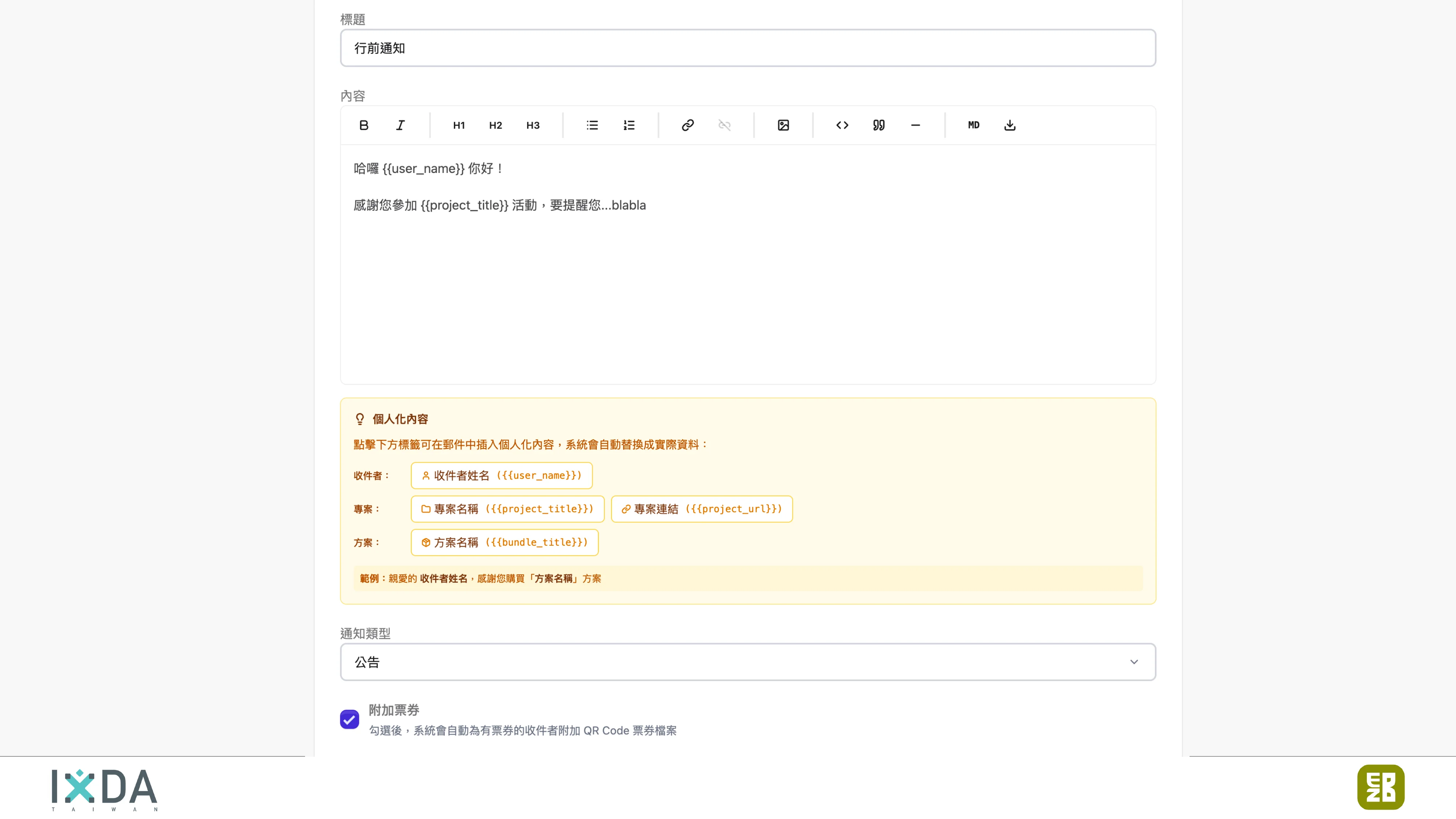 為了喝牛奶而開了一個牧場：活動報到這件小事 - 第 83 頁