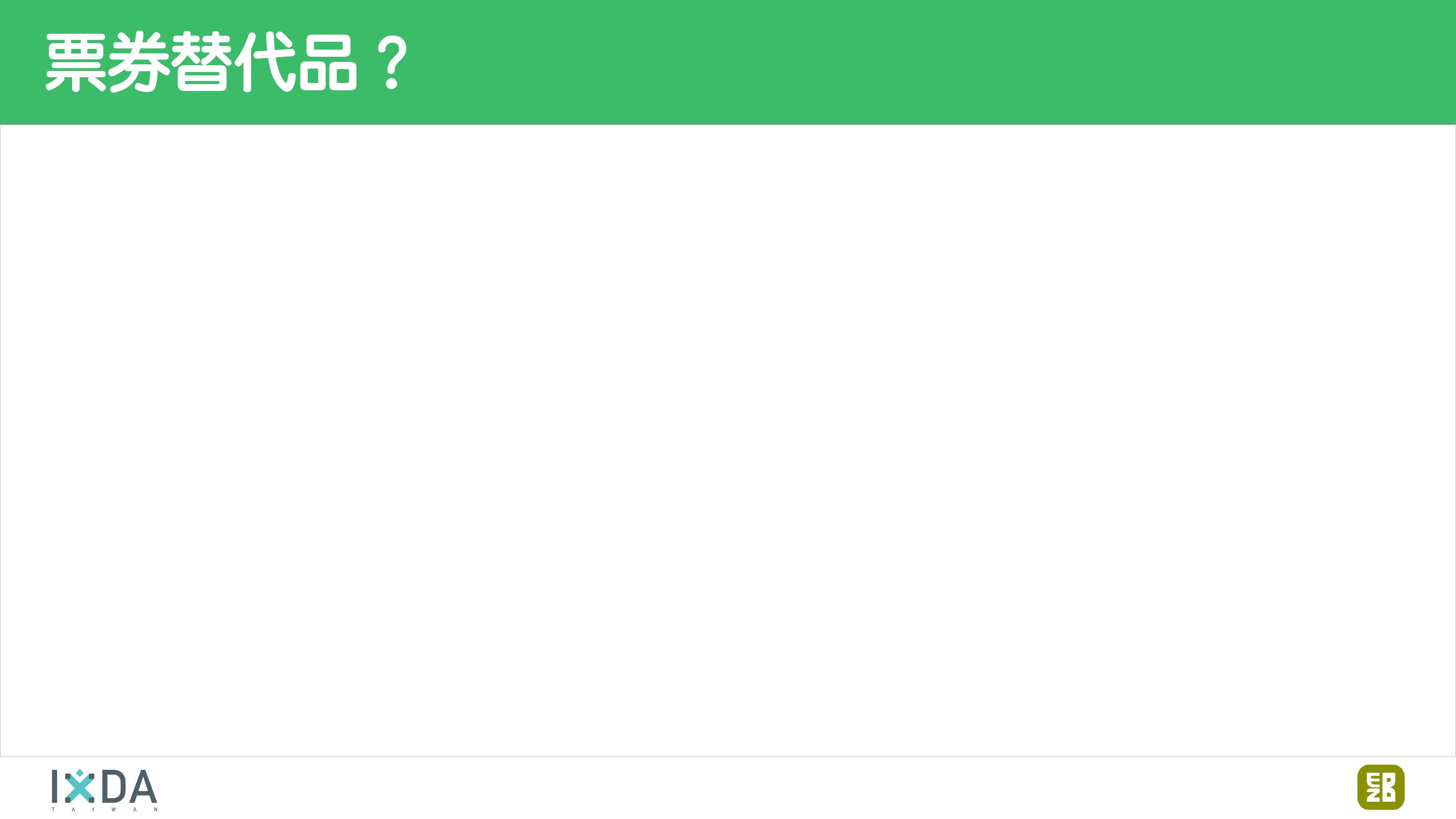 為了喝牛奶而開了一個牧場：活動報到這件小事 - 第 86 頁