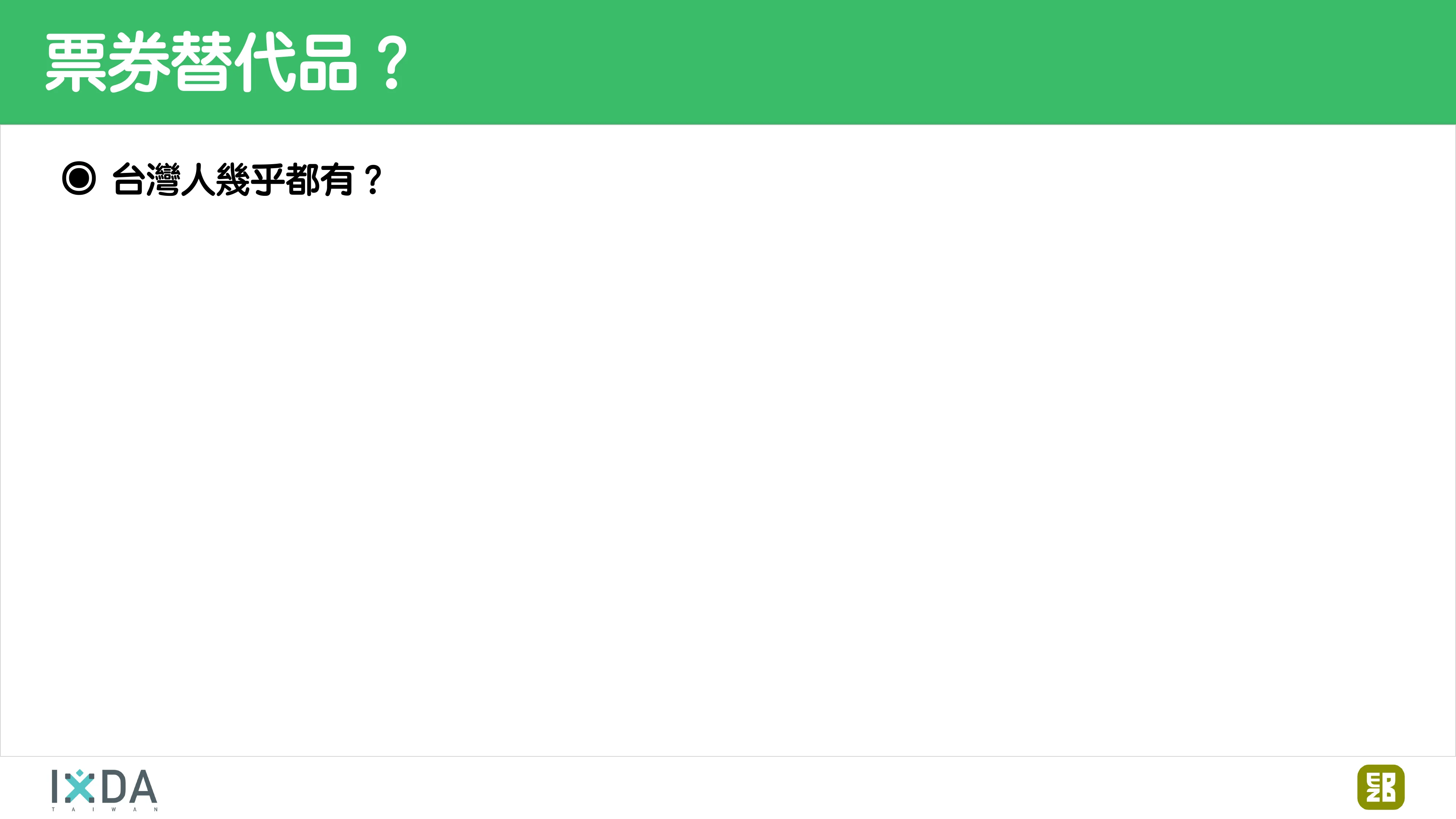 為了喝牛奶而開了一個牧場：活動報到這件小事 - 第 87 頁