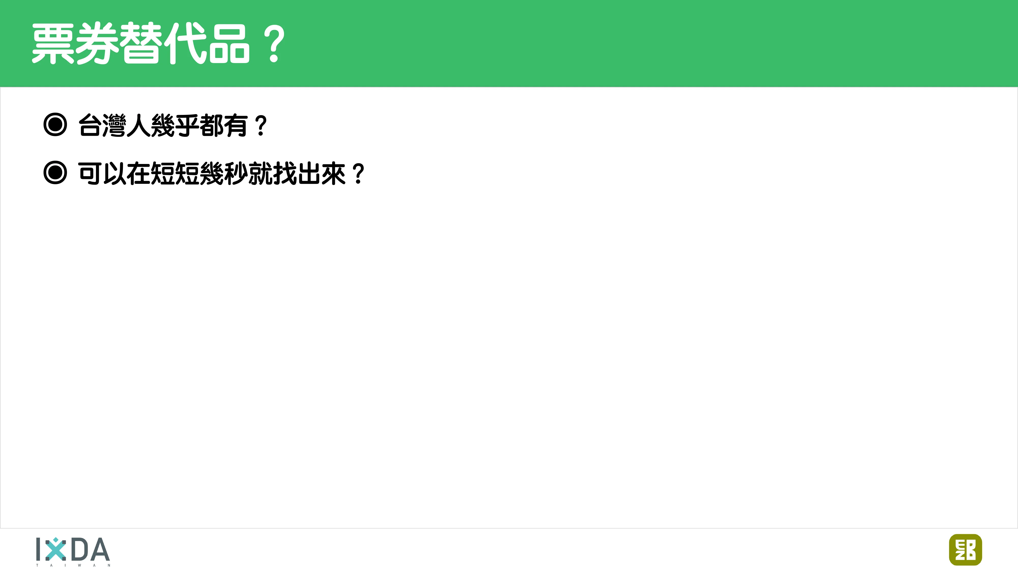 為了喝牛奶而開了一個牧場：活動報到這件小事 - 第 88 頁