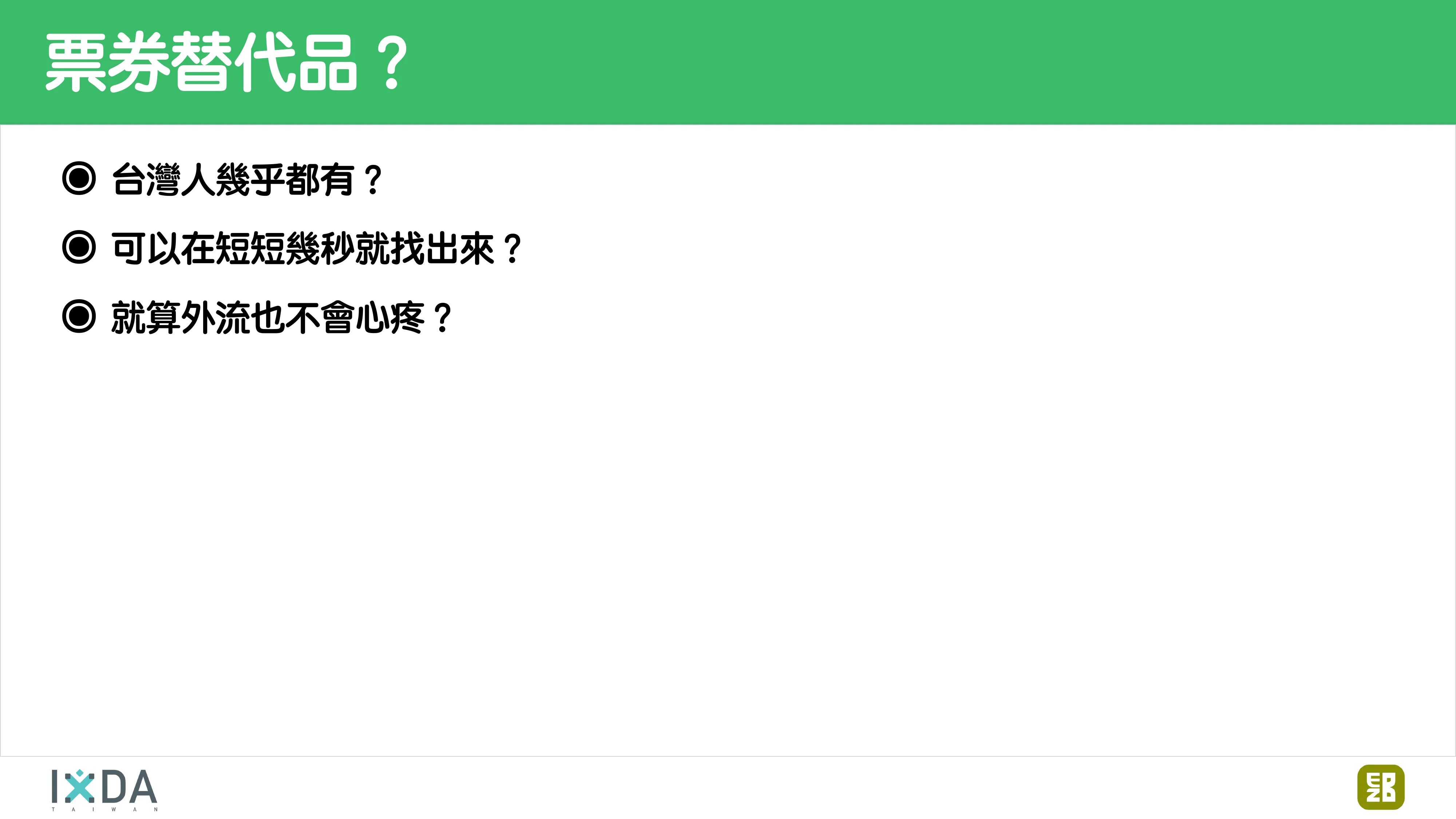 為了喝牛奶而開了一個牧場：活動報到這件小事 - 第 89 頁